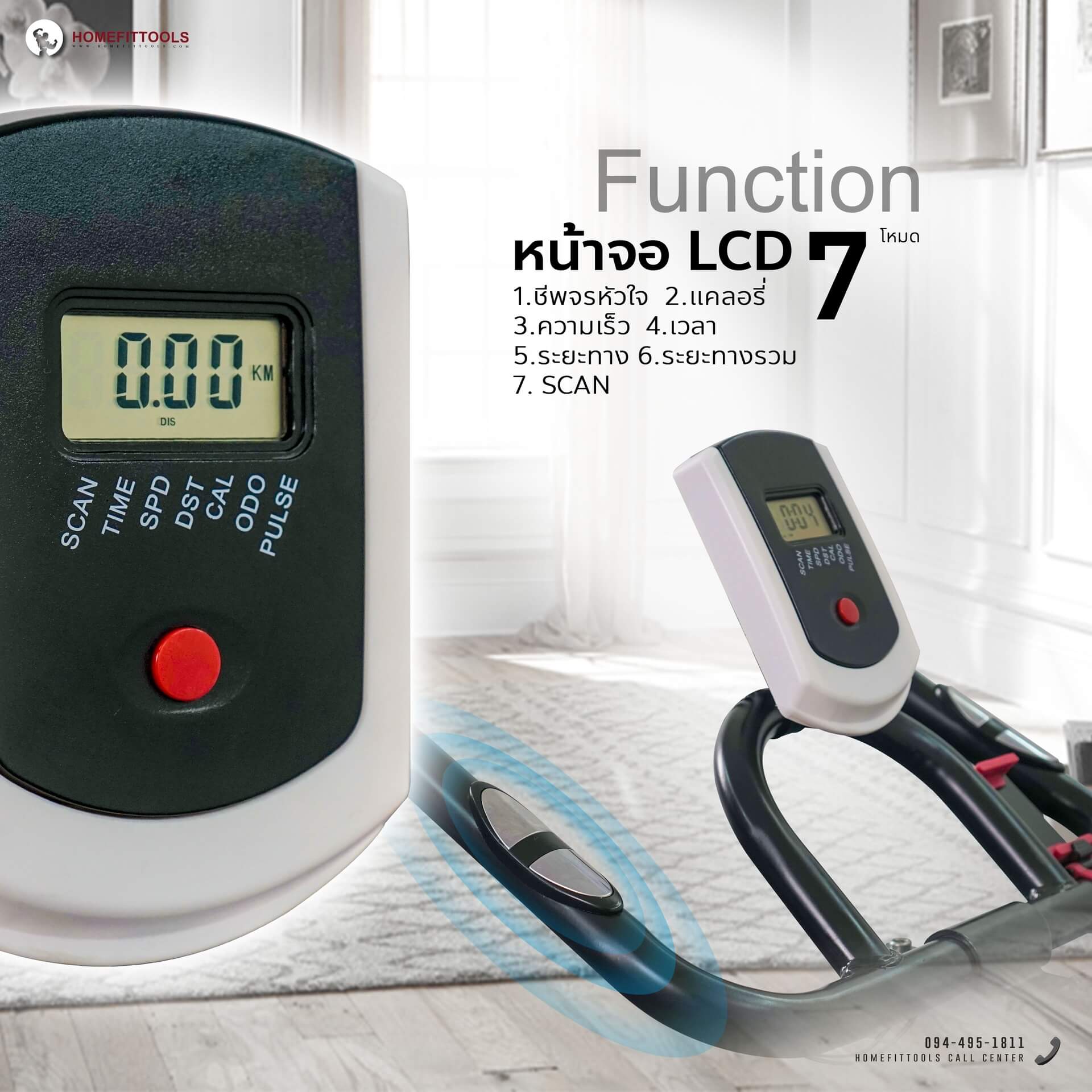 หน้าจอ LCD จักรยานออกกำลังกายมี 7 ฟังก์ชั่นให้เลือก