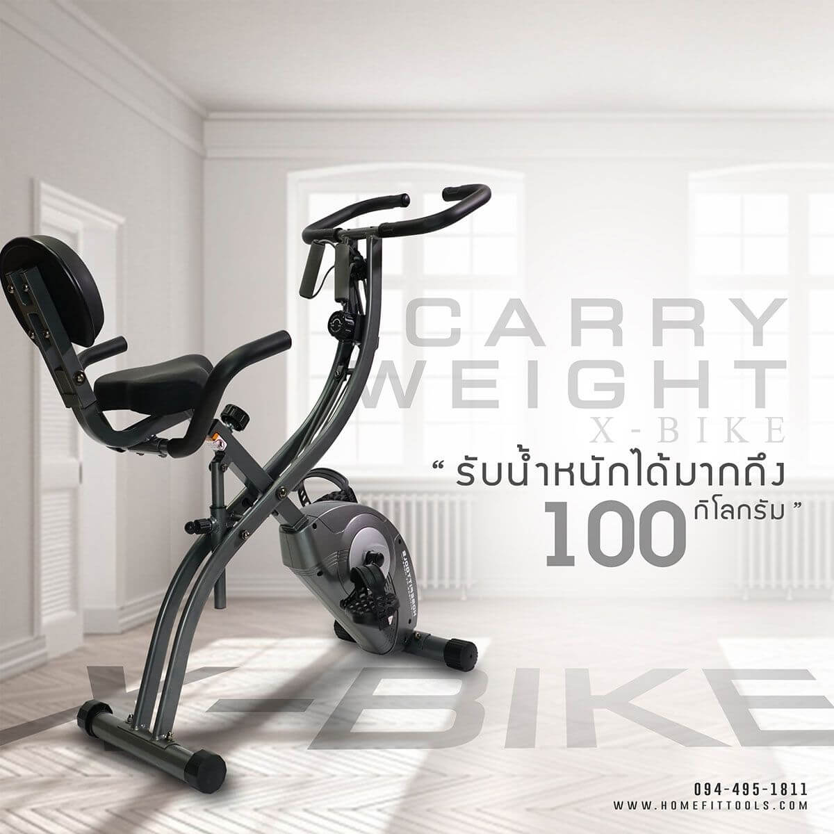 จักรยานออกกำลังกาย Upright Bike จักรยานฟิตเนส รุ่น X-BIKE รับน้ำหนักได้มากถึง 100 กิโลกรัม