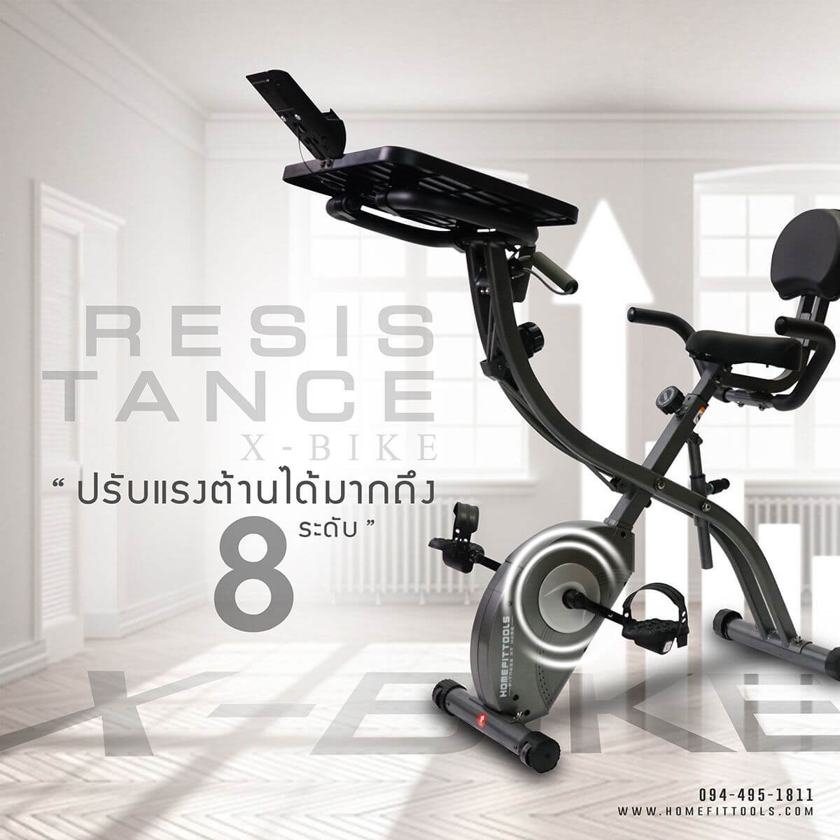 จักรยานฟิตเนส รุ่น X-BIKE ปรับแรงต้านได้มากถึง 8 ระดับ