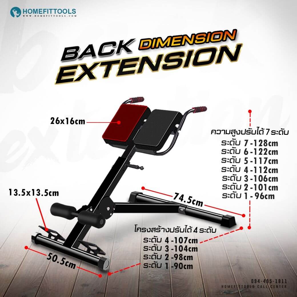 ขนาดม้านั่ง รุ่น Back Extension