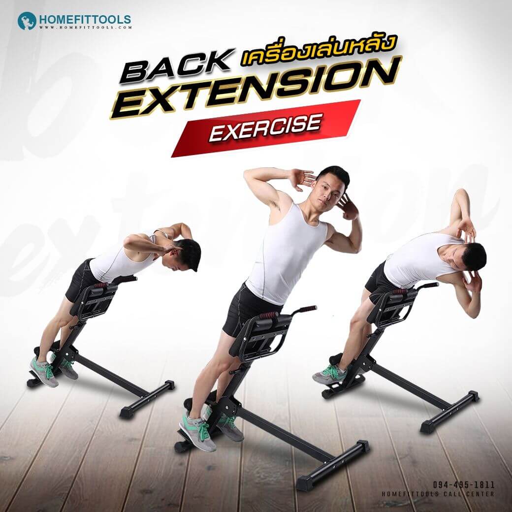 ท่าเล่นม้านั่ง รุ่น Back Extension