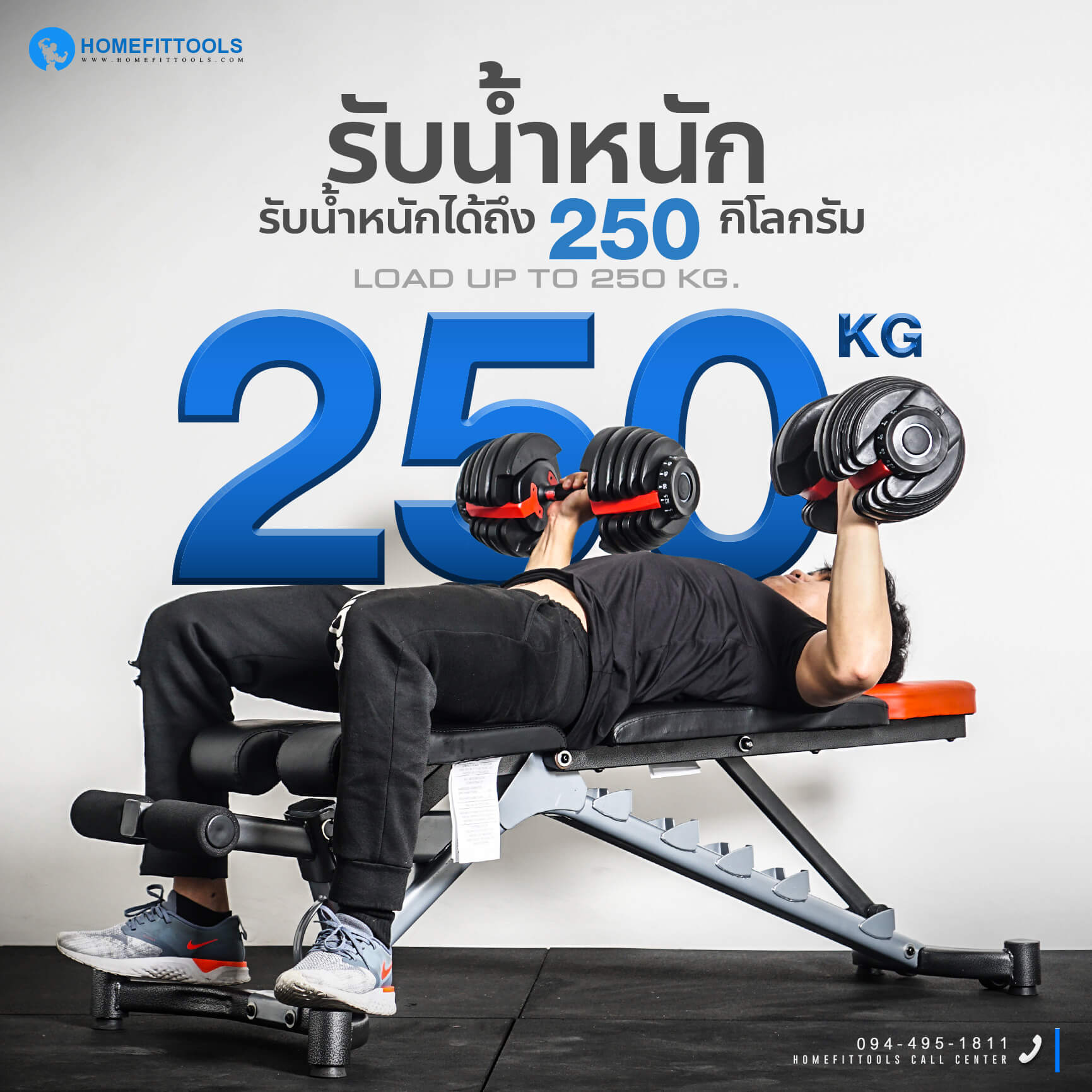 ม้านั่งรับน้ำหนักได้เยอะ รับน้ำหนักได้ถึง 250 กิโลกรัม