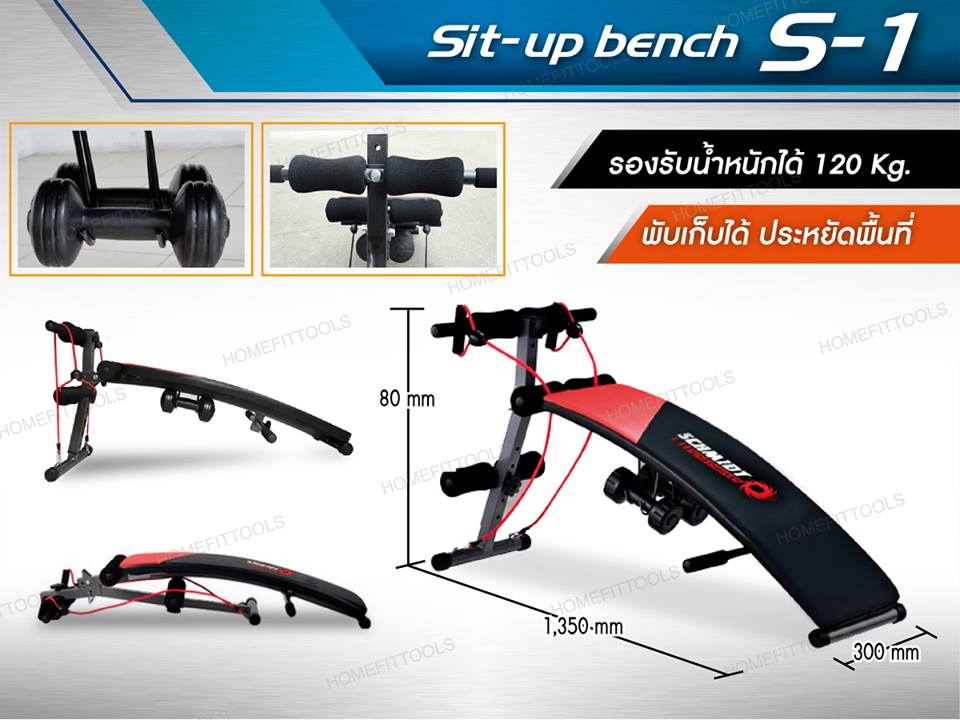 รายละเอียดเก้าอี้ซิทอัพ S1 ม้านั่ง Sit-up S-1  ม้านั่งออกกำลังกาย ม้านั่งฟิตเนส