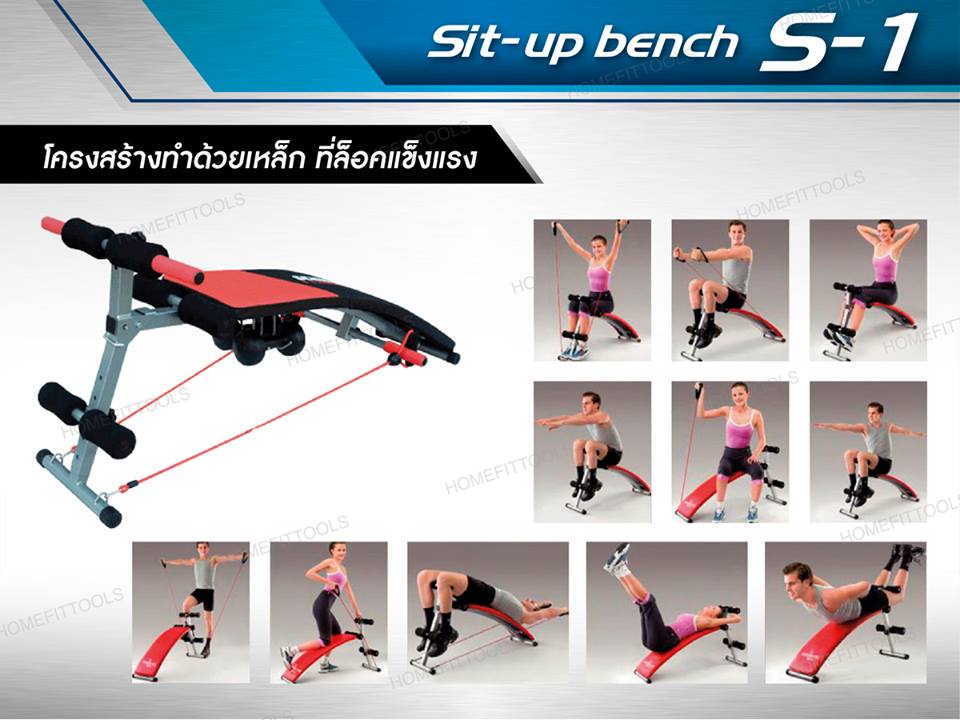 รายละเอียดเก้าอี้ซิทอัพ S1 ม้านั่ง Sit-up S-1  ม้านั่งออกกำลังกาย ม้านั่งฟิตเนส