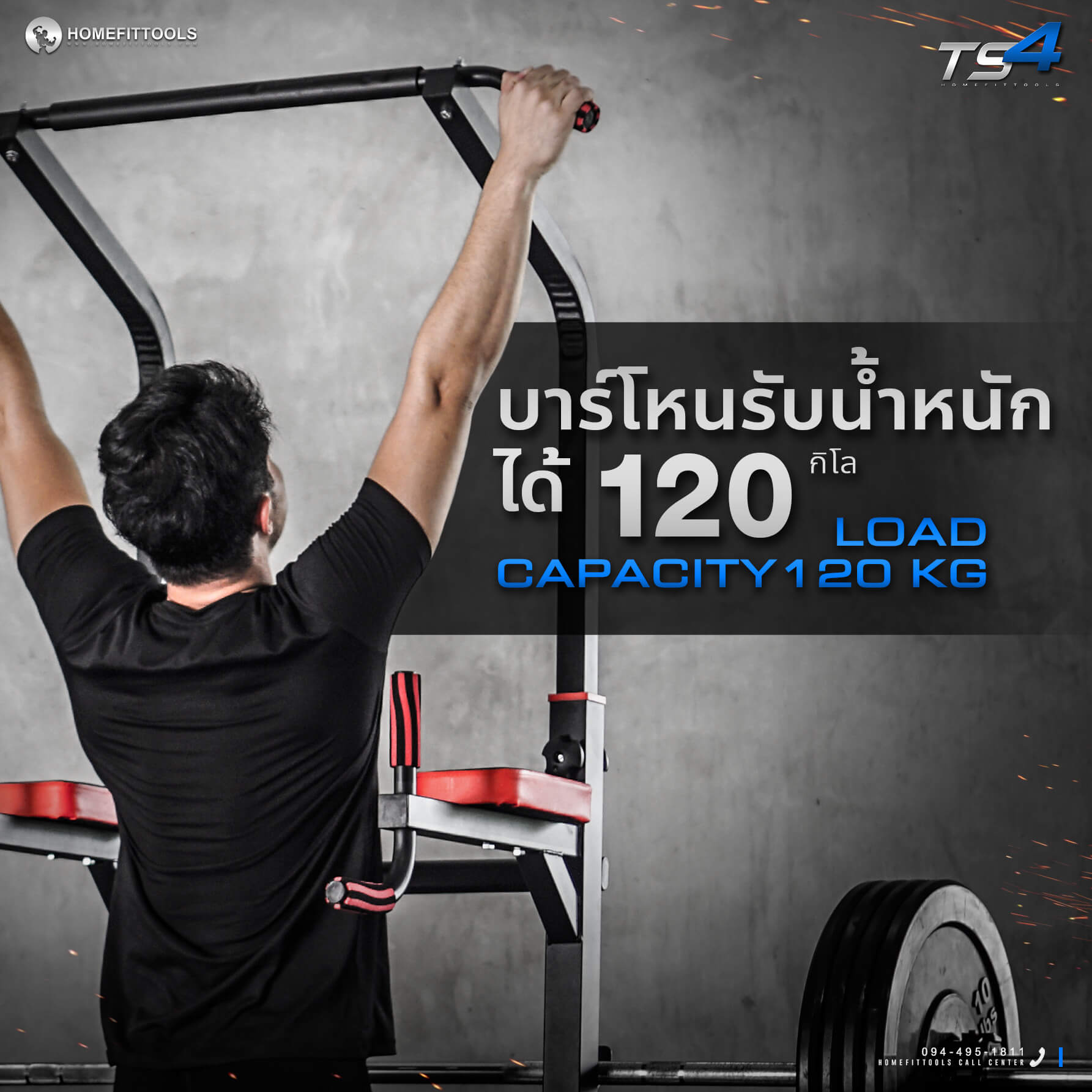 บาร์โหนรับน้ำหนักได้ 120kg รายละเอียดบาร์โหนตั้งพื้น