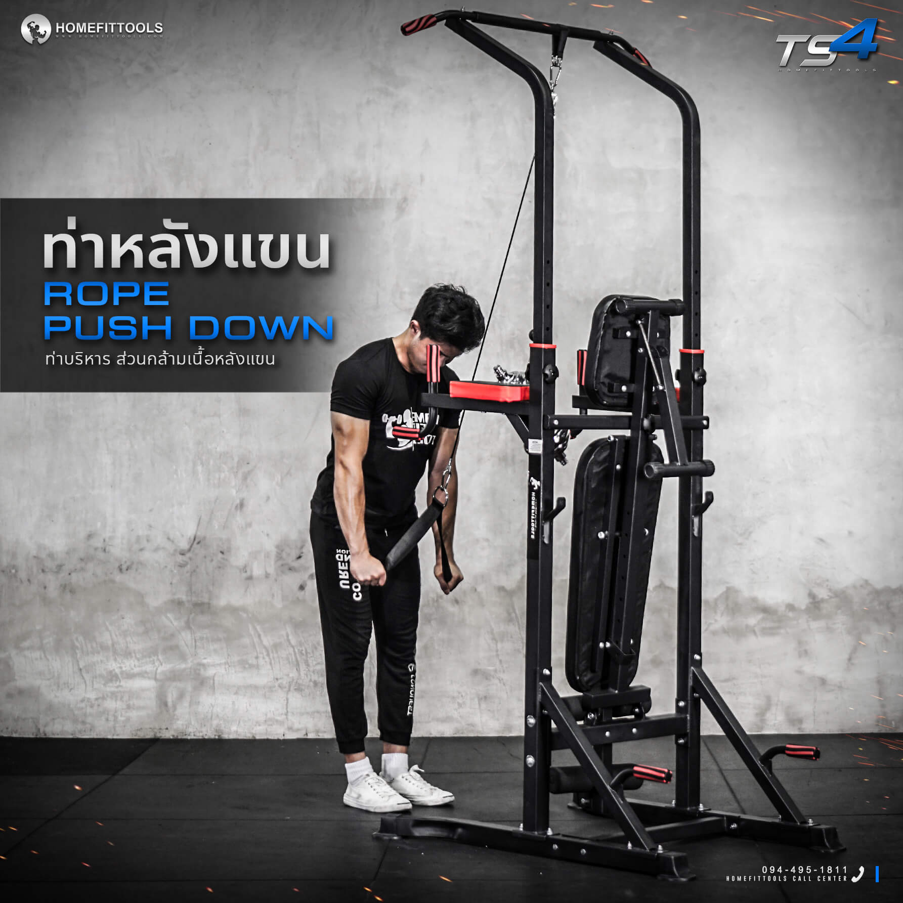 ท่าเล่นบาร์โหนตั้งพื้น ท่าหลังแขน Rope push down