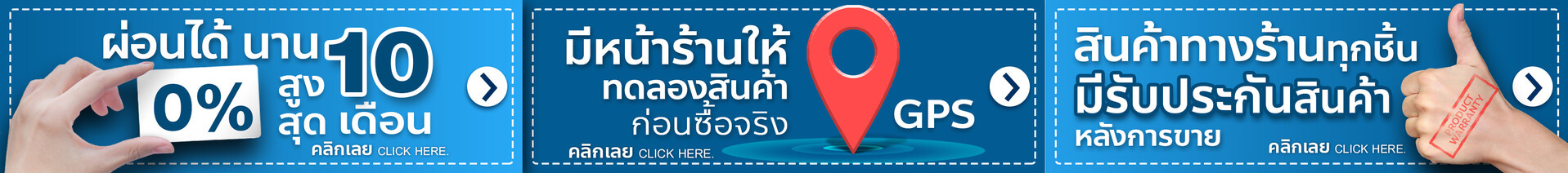 ผ่อนสินค้า มีหน้าร้าน ทดลองสินค้าฟรี