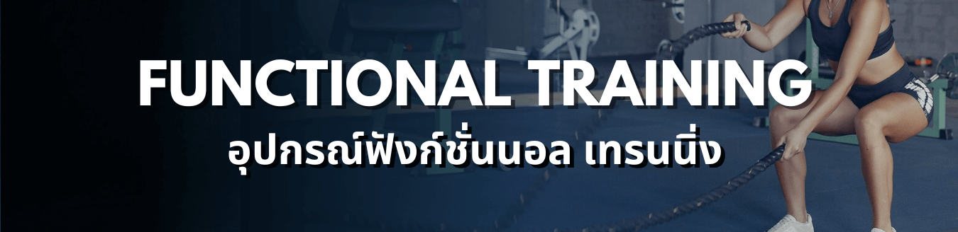 Functional Training
