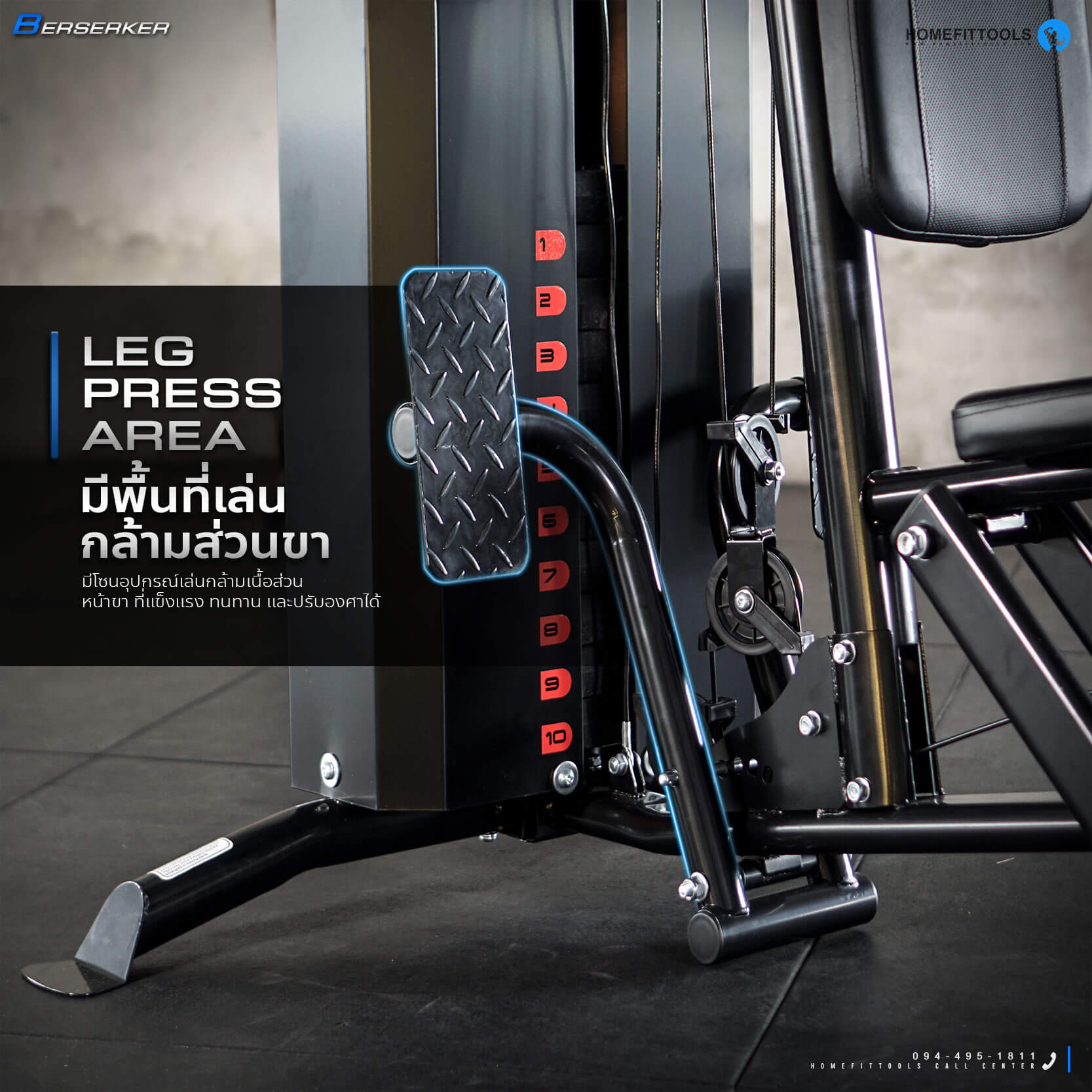 มีพื้นที่เล่นกล้ามส่วนขา มีโซนอุปกรณ์เล่นกล้ามเนื้อส่วนหน้าขา