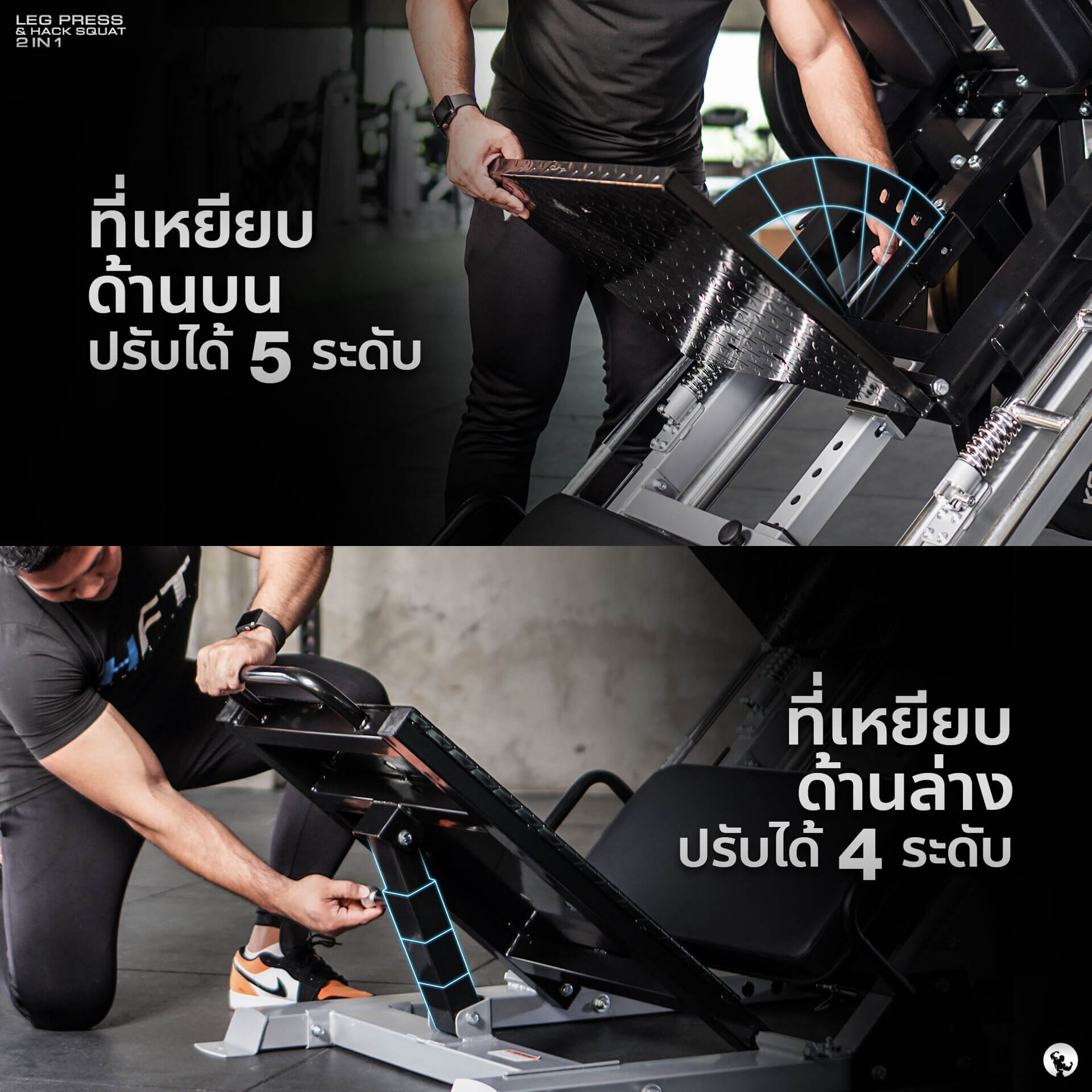 ที่เหยียบด้านบนปรับได้ 5 ระดับ