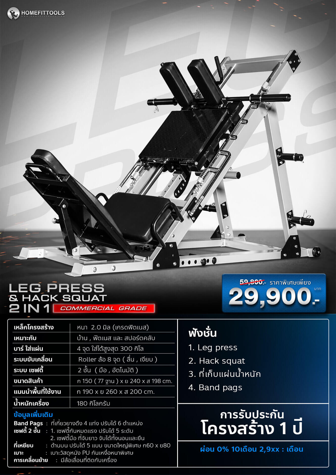 สเปค Leg press