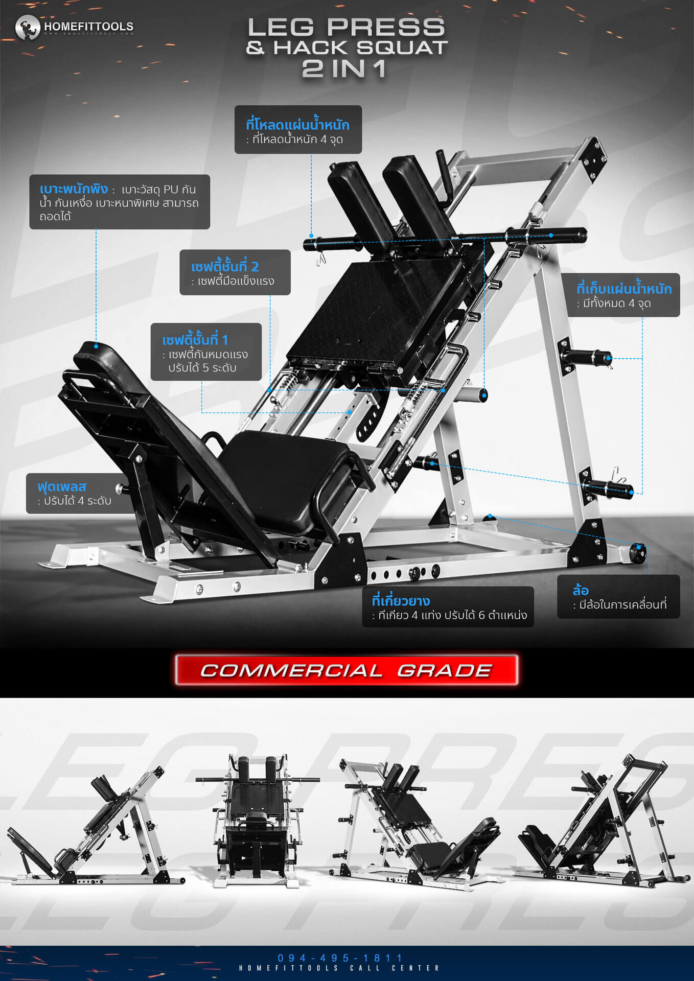 ฟังก์ชั่น Leg press