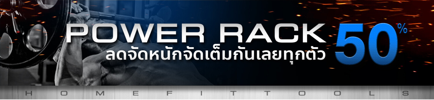 Power Rack พาวเวอร์แร็ค ม้านั่ง+แผ่นน้ำหนัก 