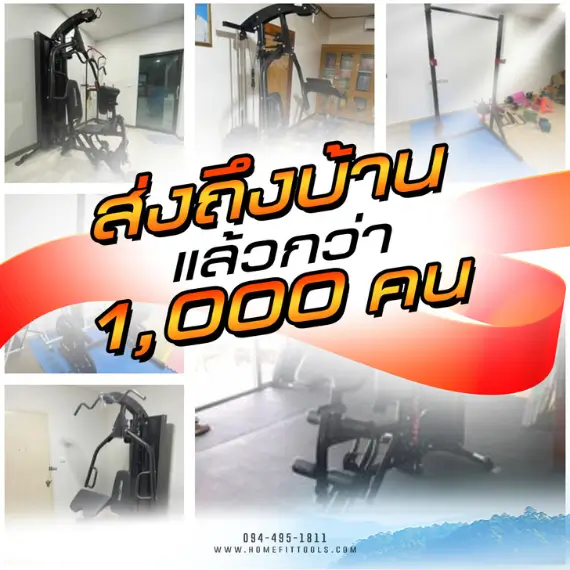 รีวิวสินค้าโฮมยิม รีวิวสินค้าโฮมยิม