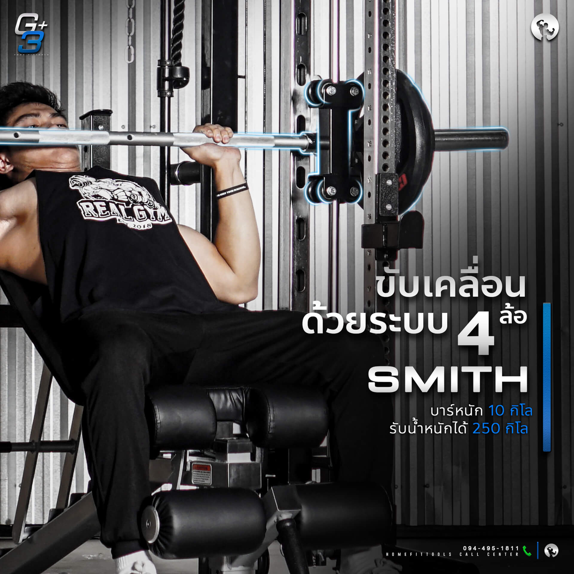 วิธีเล่น Smith machine G3+ สมิทแมชชีน G3+ ออกกำลังกาย เครื่องออกกำลังกาย อุปกรณ์ฟิตเนส ชุดโฮมยิม