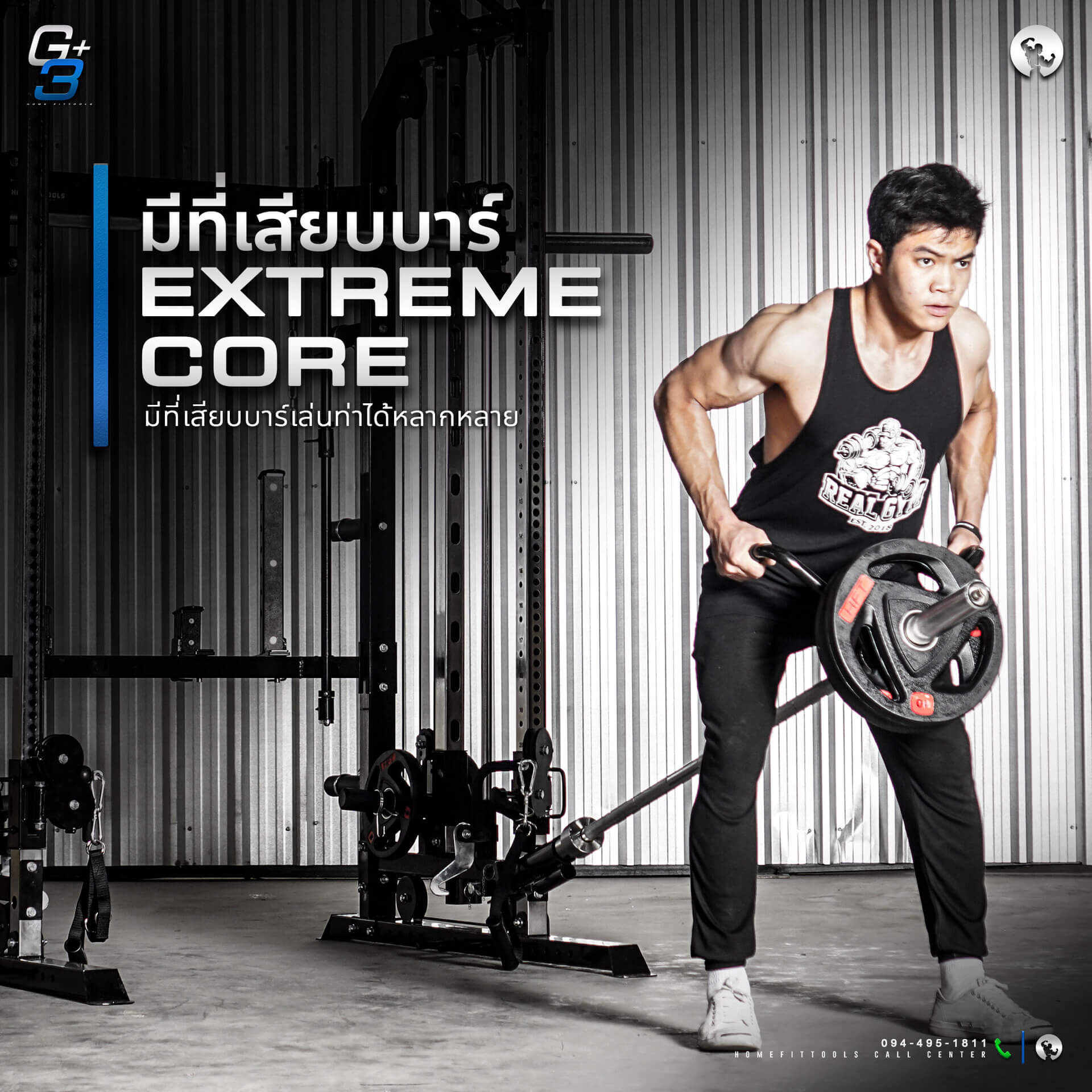 มีที่เสียบบาร์ Extreme core เล่นท่าได้หลากหลาย