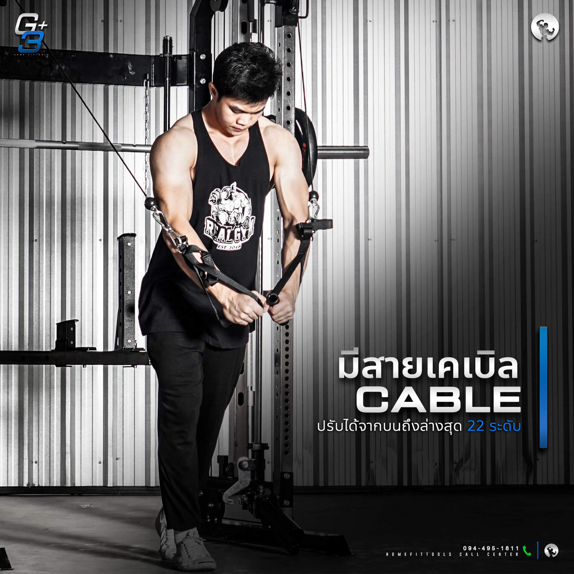 มีสายเคเบิล Cable station ปรับได้ 22 ระดับ สามารถใช้กับอุปกรณ์ได้หลายรูปแบบ