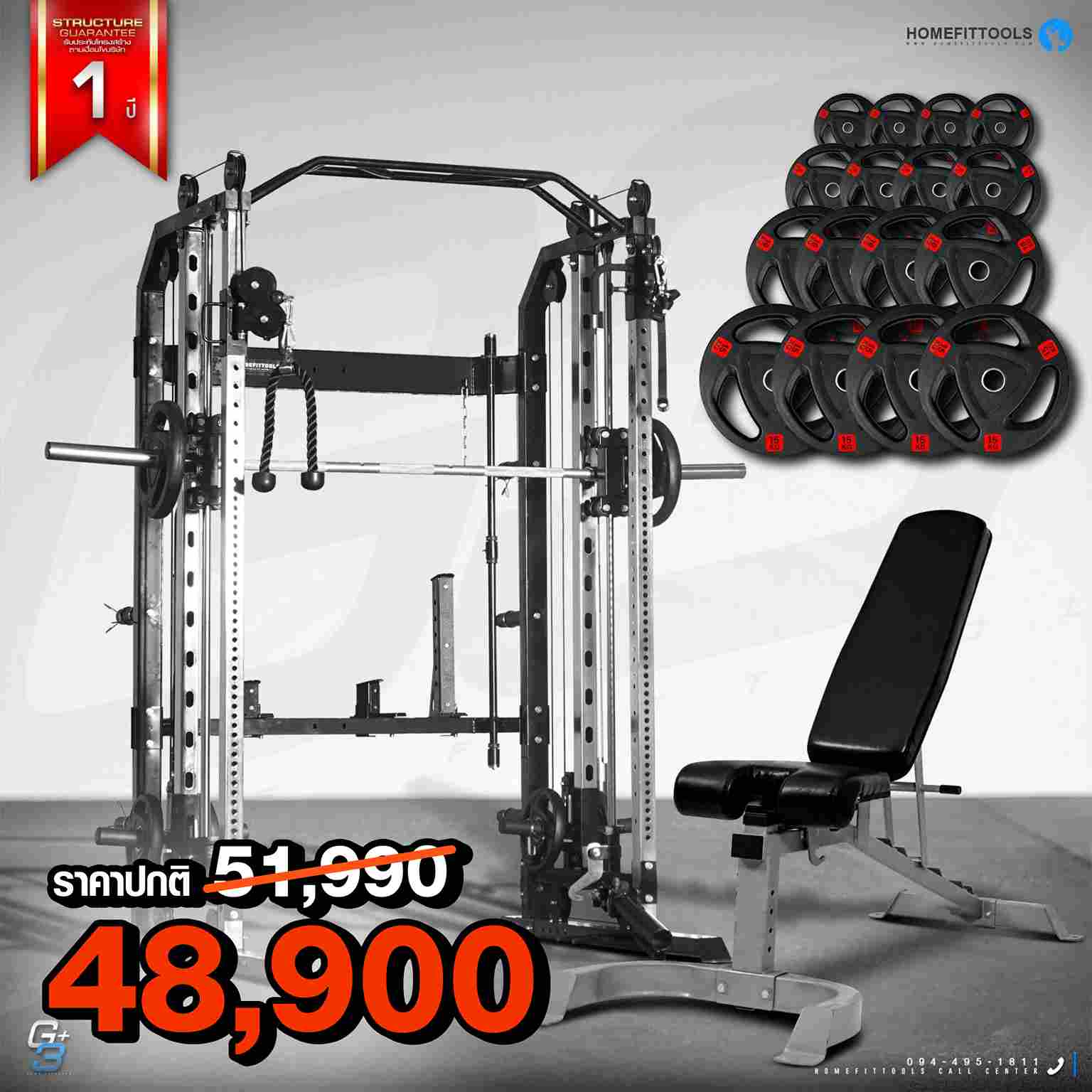Smith Machine สมิทแมชชี โปรโมชั่นรุ่น50เปอร์เซ็น