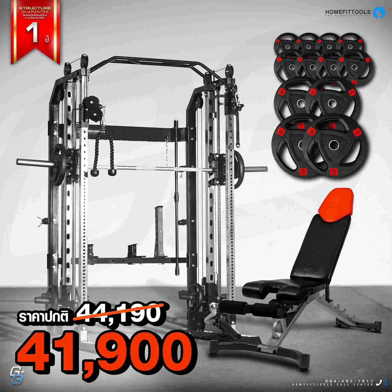 Smith Machine สมิทแมชชี โปรโมชั่นรุ่น50เปอร์เซ็น