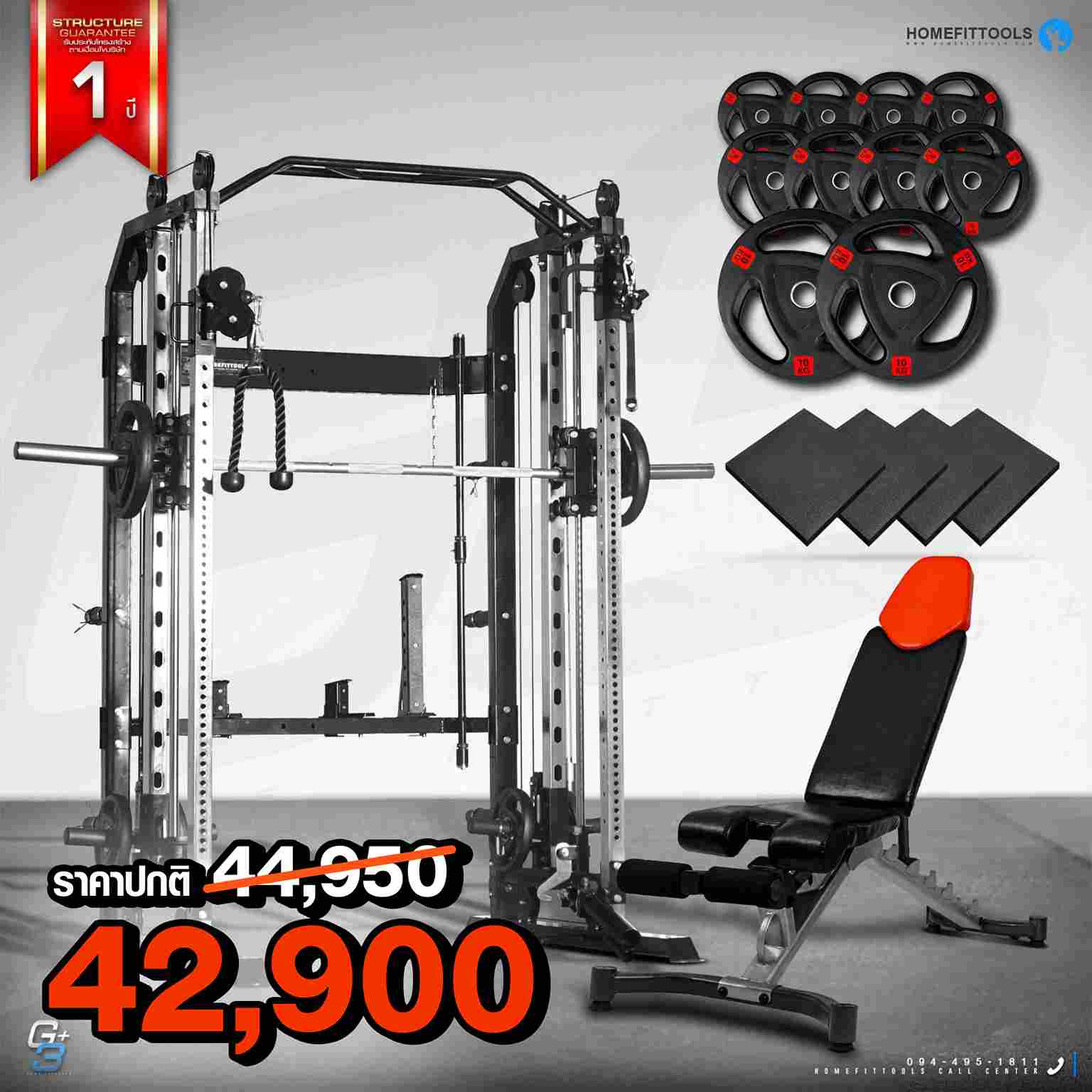 Smith Machine สมิทแมชชี โปรโมชั่นรุ่น50เปอร์เซ็น