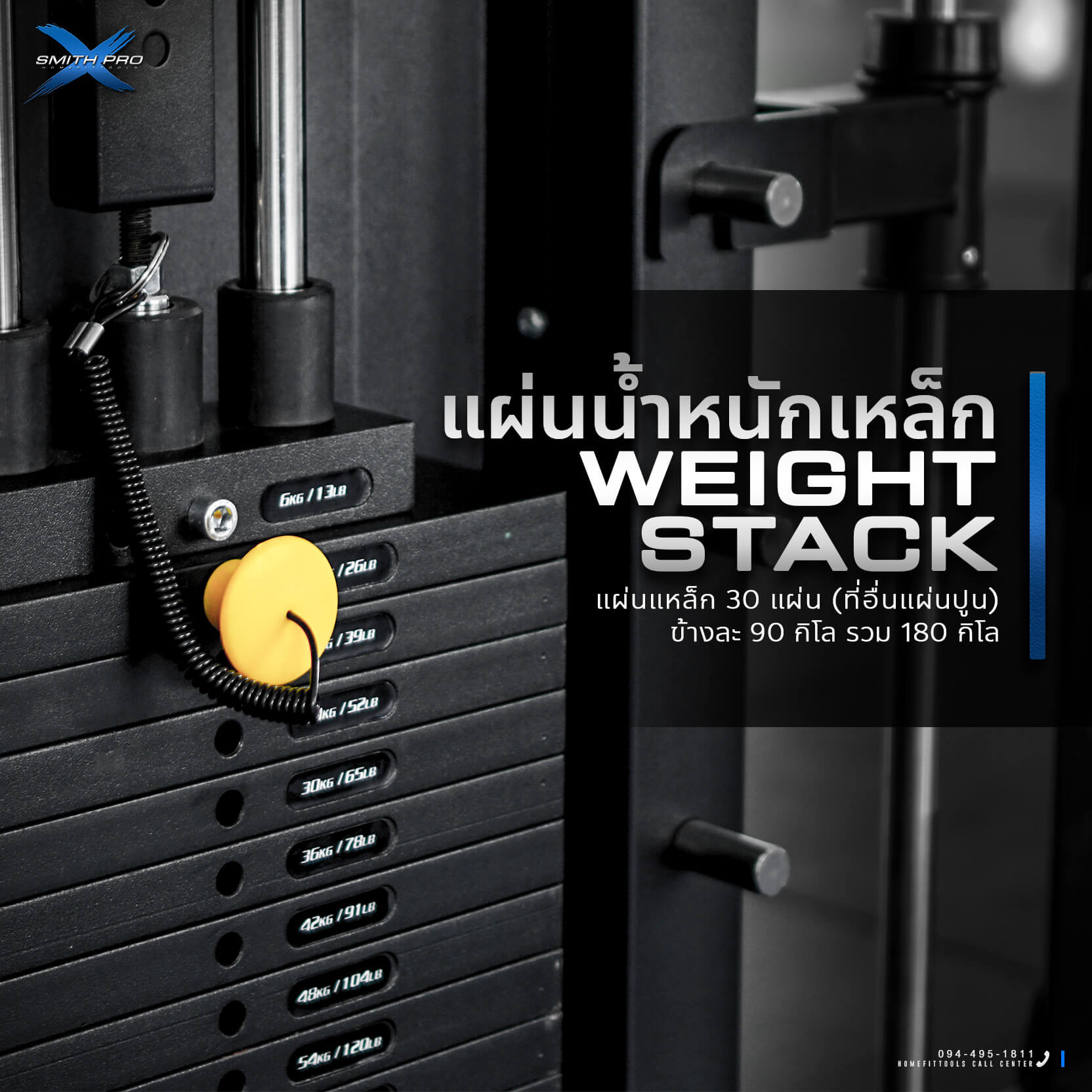 แผ่นน้ำหนักเหล็ก WEIGHT STACK แผ่นแหล็ก 30 แผ่น