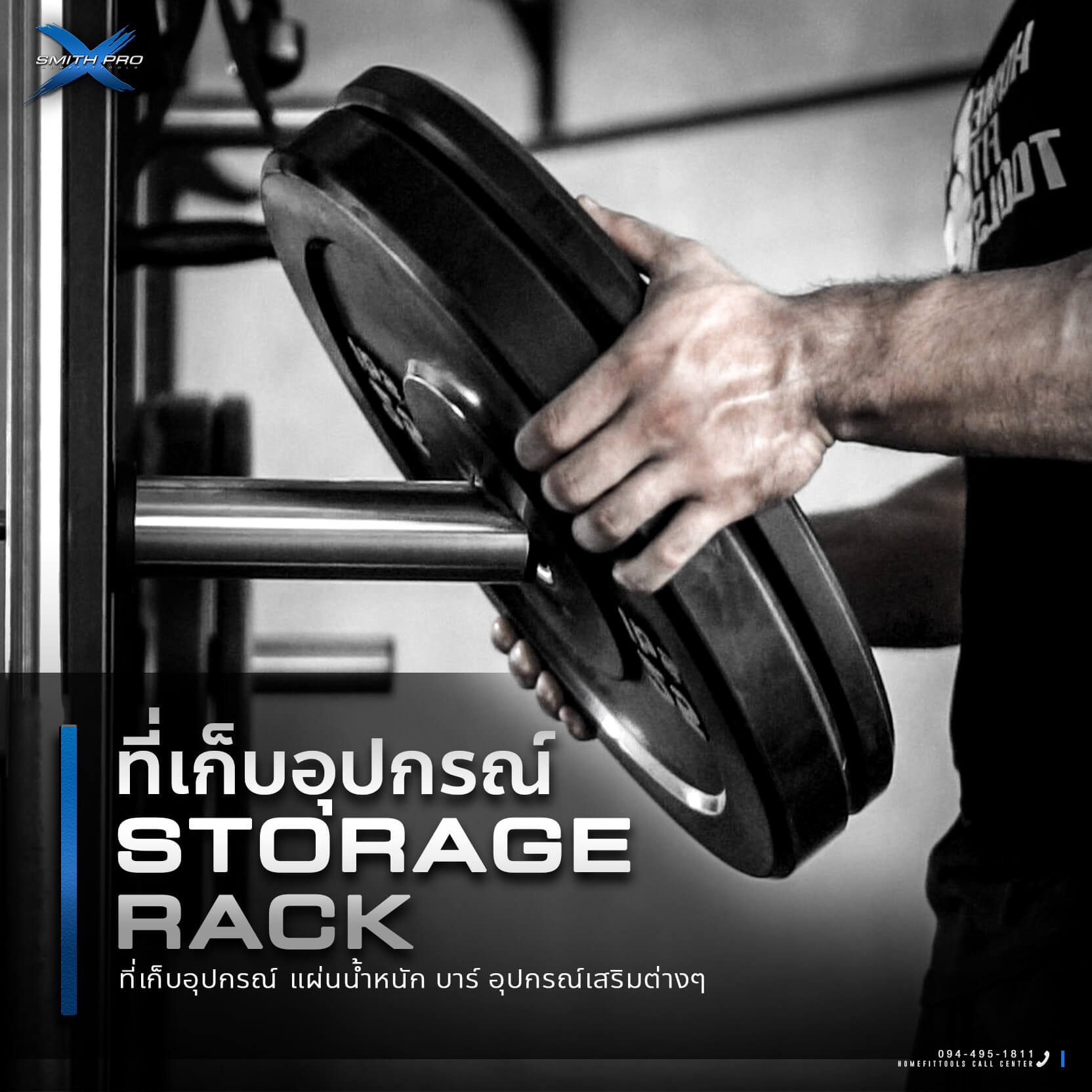 ที่เก็บอุปกรณ์ STORAGE RACK ที่เก็บอุปกรณ์ แผ่นน้ำหนัก บาร์ อุปกรณ์เสริมต่างๆ