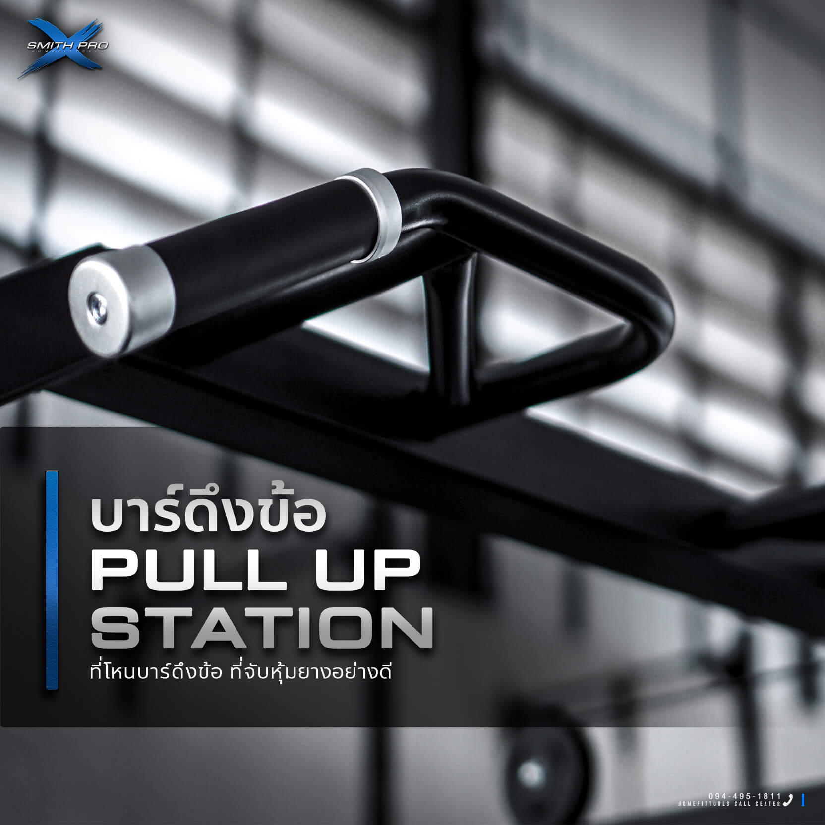 บาร์ดึงข้อ PULL UP STATION ที่โหนบาร์ดึงข้อ ที่จับหุ้มยางอย่างดี