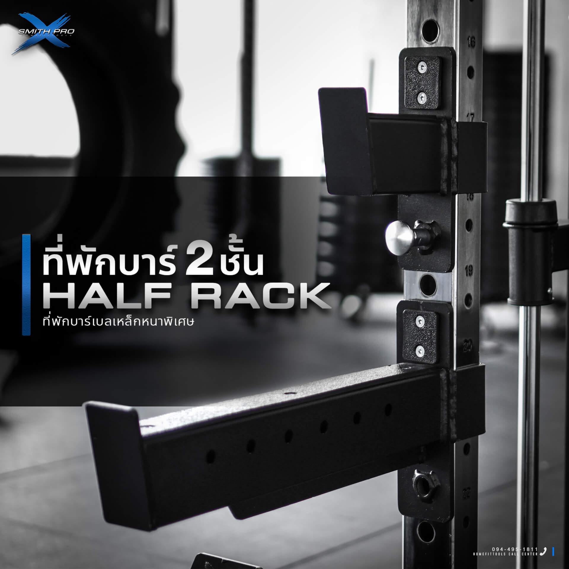 ที่พักบาร์ 2 ชั้น HALF RACK ที่พักบาร์เบลเหล็กหนาพิเศษ