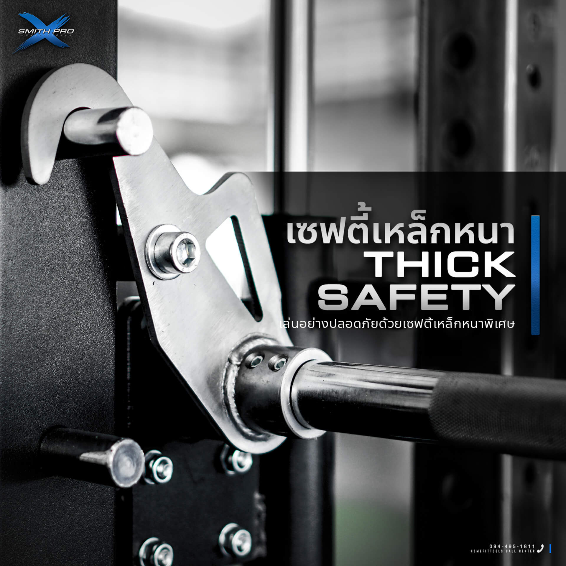 เซฟตี้เหล็กหนา THICK SAFETY เล่นอย่างปลอดภัยด้วยเซฟตี้เหล็กหนาพิเศษ