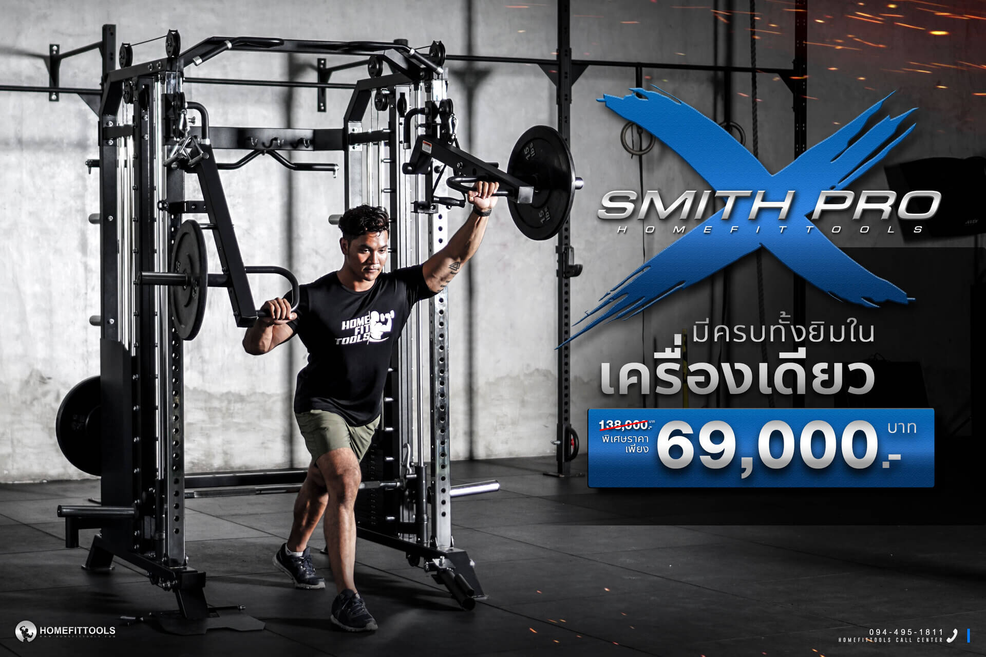 Smithmachine prox สมิทแมชชีน pro-x Home gym ชุดโฮมยิม ออกกำลังกาย เครื่องออกกำลังกาย อุปกรณ์ฟิตเนส Homefittools