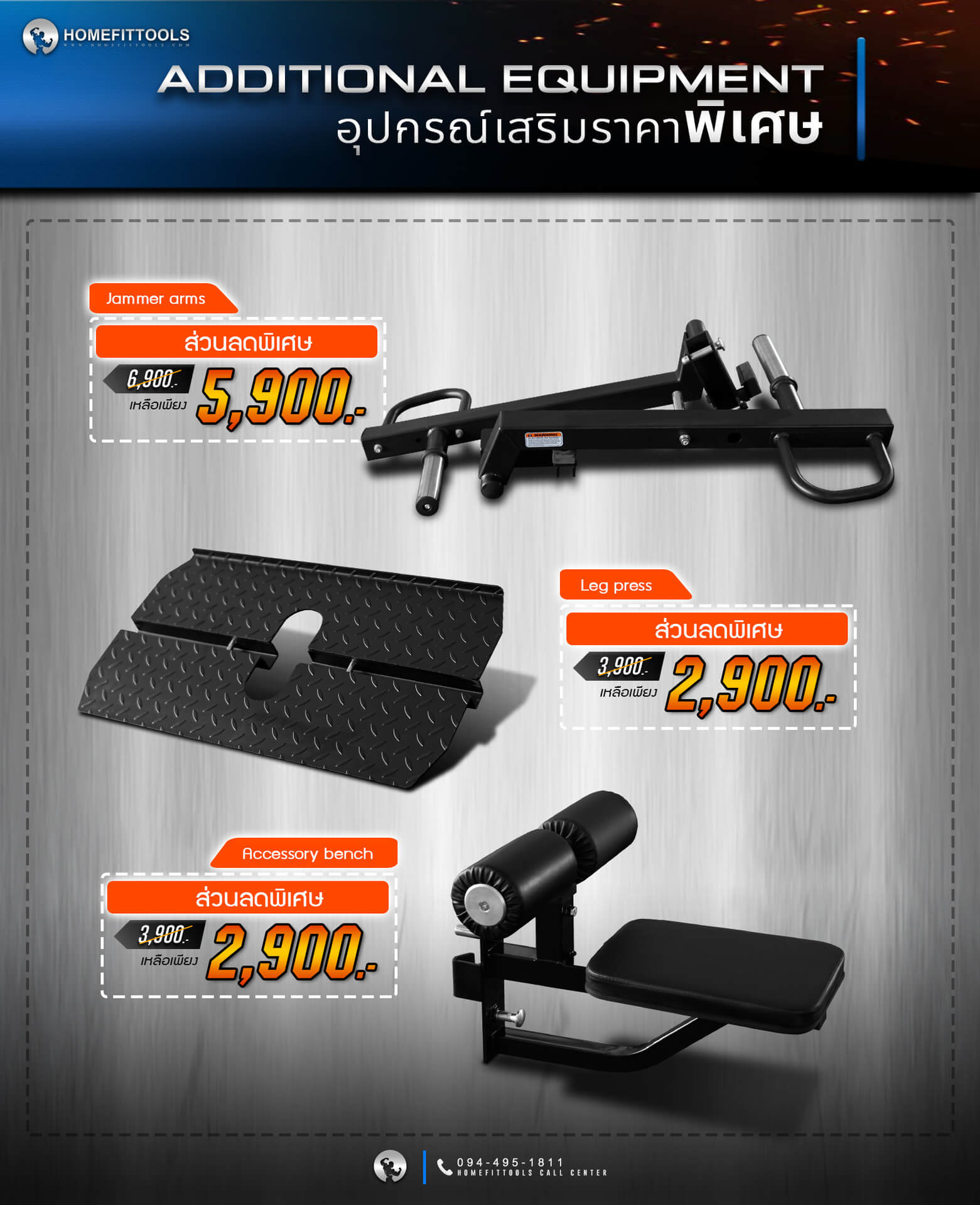 อุปกรณ์เสริมสมิทแมชชีน Smith Machine รุ่น PROX