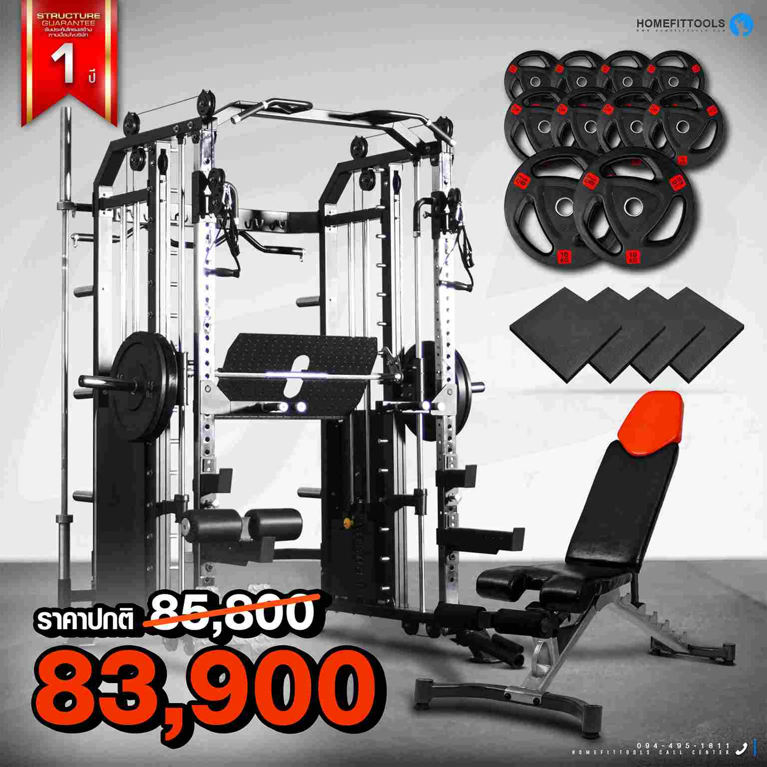 Smith Machine สมิทแมชชี Set M+ รุ่น ProX โปรโมชั่นลดสุงสุด50เปอร์เซ็น