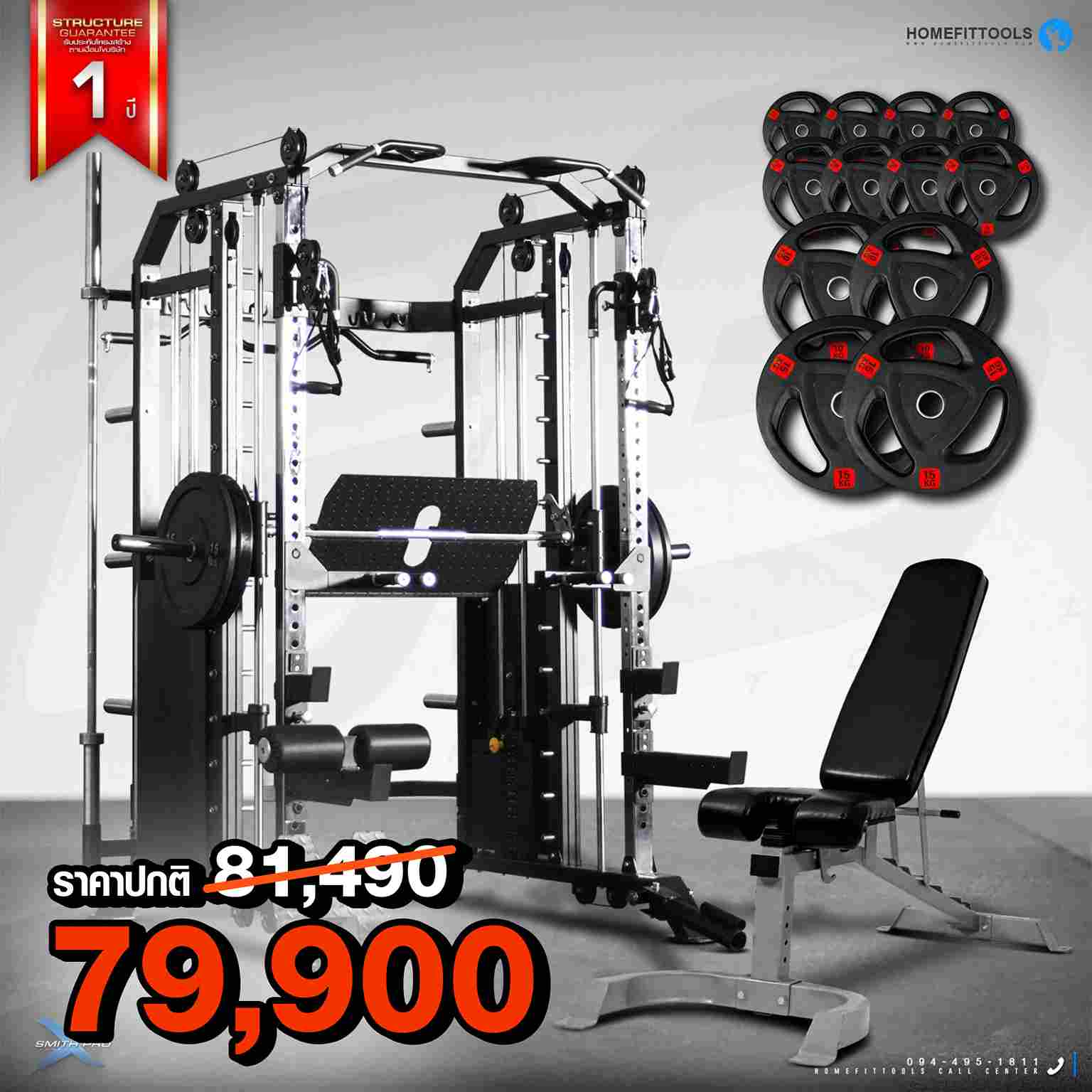 Smith Machine รุ่น ProX สมิทแมชชี Set M โปรโมชั่นลด50เปอร์เซ็น