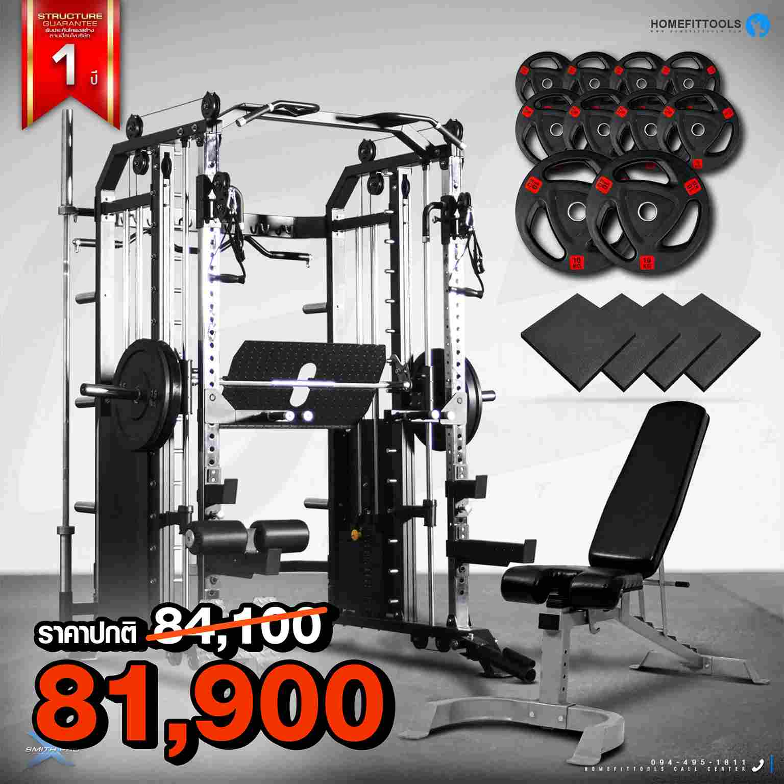Smith Machine สมิทแมชชี รุ่น ProX ลด 50 เปอร์เซ็น