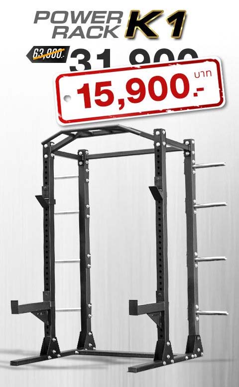 พาวเวอร์แร็ค Power Rack รุ่น K1