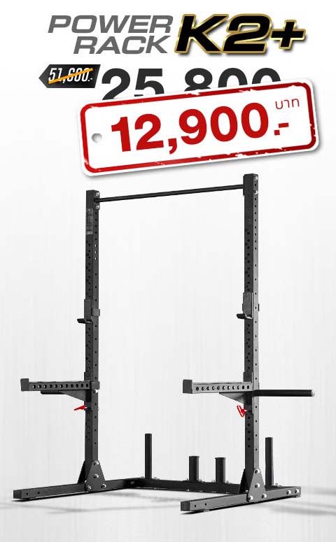 พาวเวอร์แร็ค Power Rack รุ่น K2+