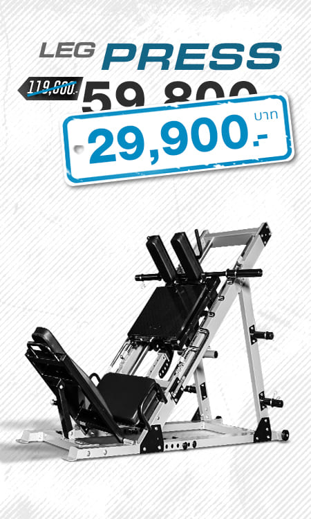 Leg press & Hack Squat เครื่องสควอท เครื่องสร้างกล้ามเนื้อขา