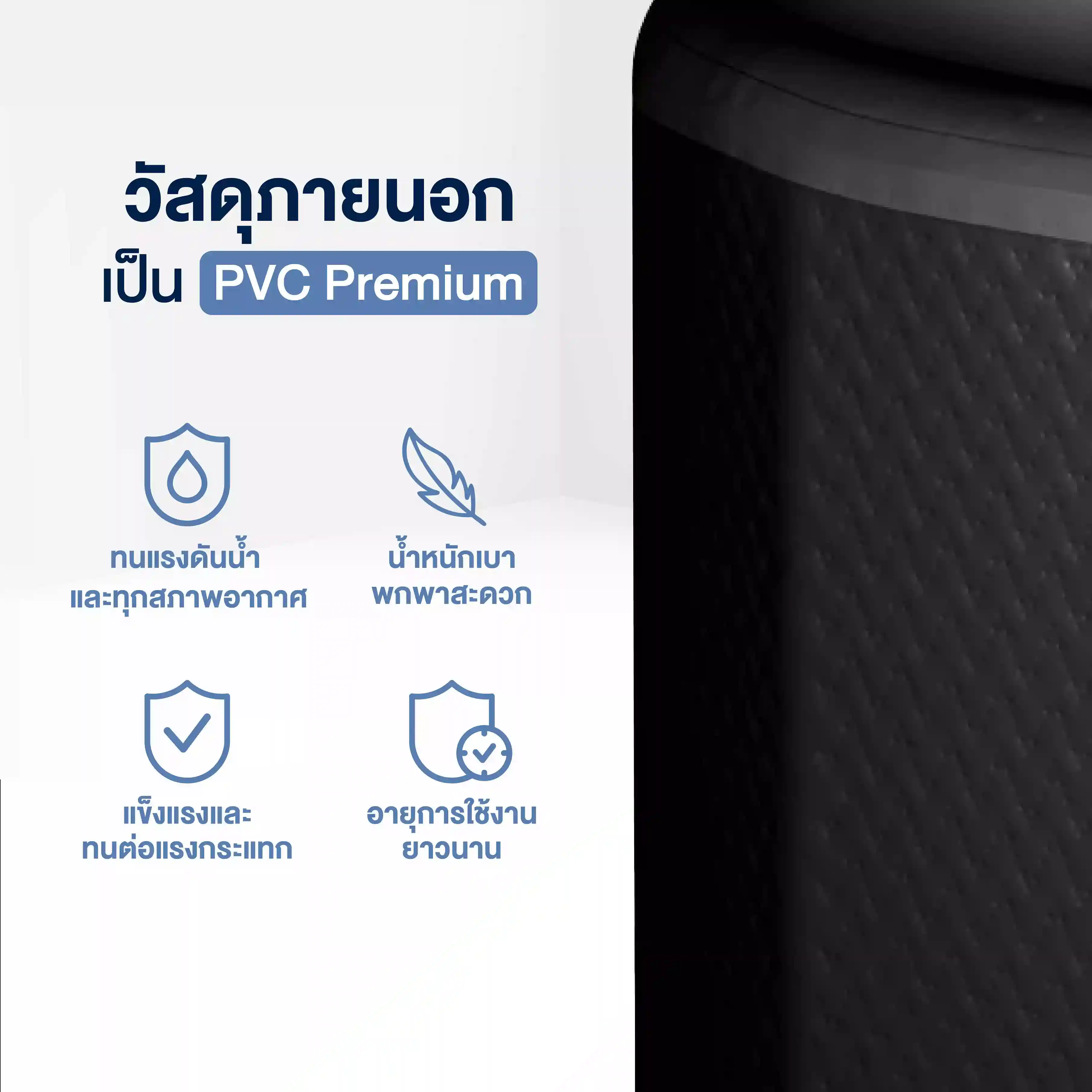 คุณสมบัติเด่นของ อ่างแช่น้ำเย็น Ice Bath รุ่น PVC Premium