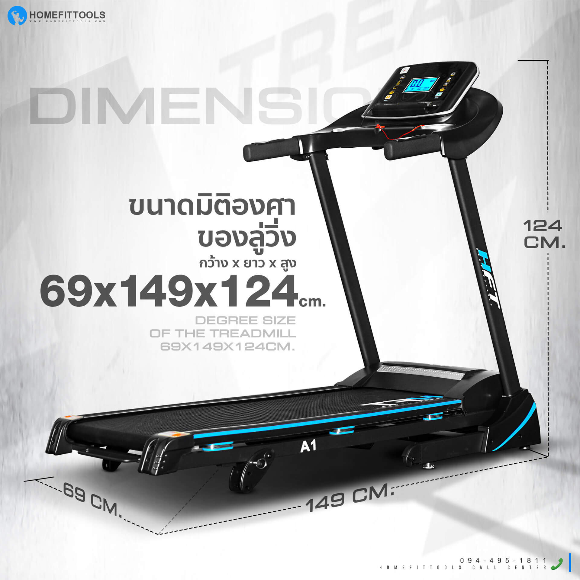 ขนาดและมิติองศาของลู่วิ่งไฟฟ้า รุ่น A1 ลู่วิ่งออกกำลังกาย ราคาถูก