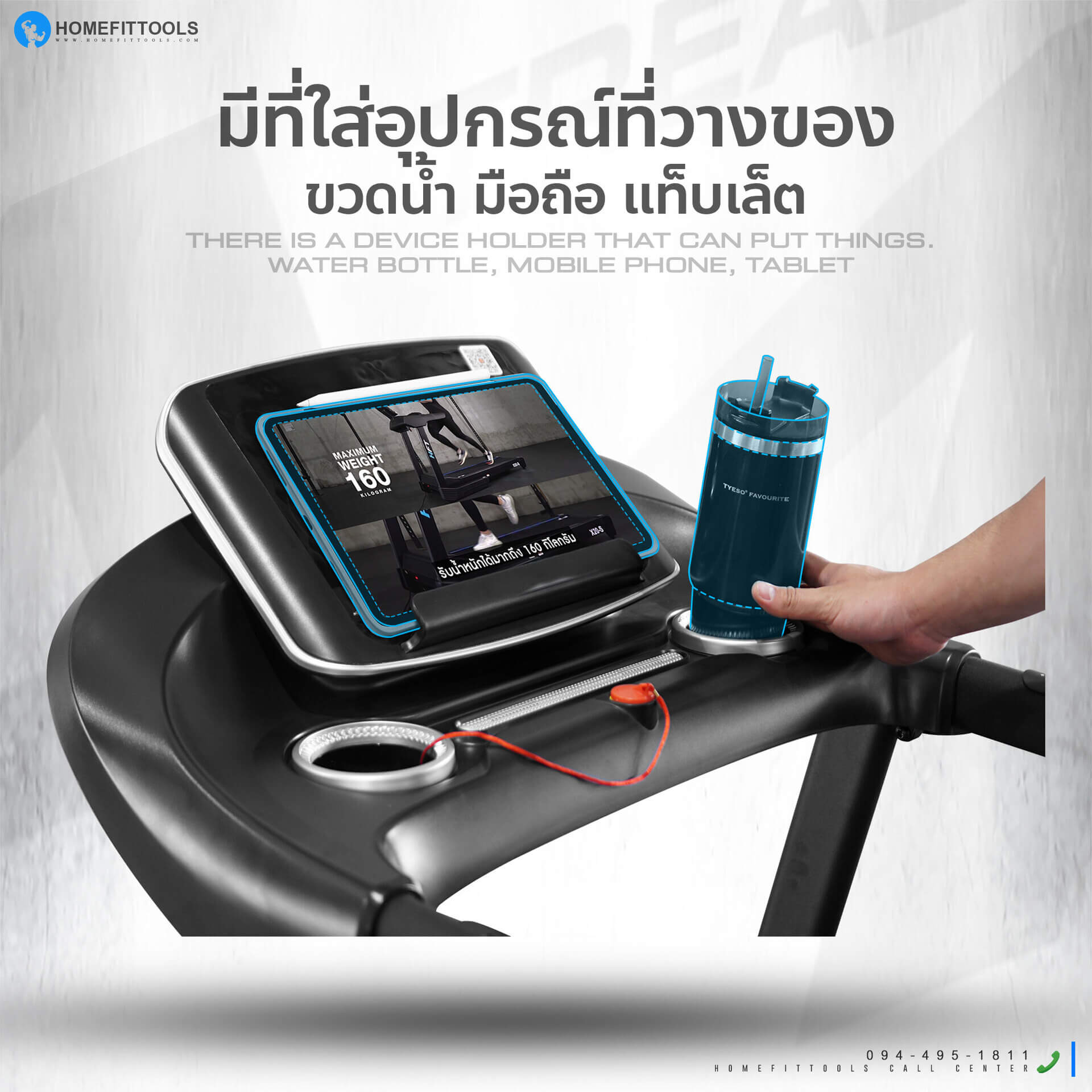 ลู่วิ่งไฟฟ้า รุ่น A1 มีที่ใส่อุปกรณ์ที่วางขวดน้ำ มือถือ หรือแท็บเล็ต