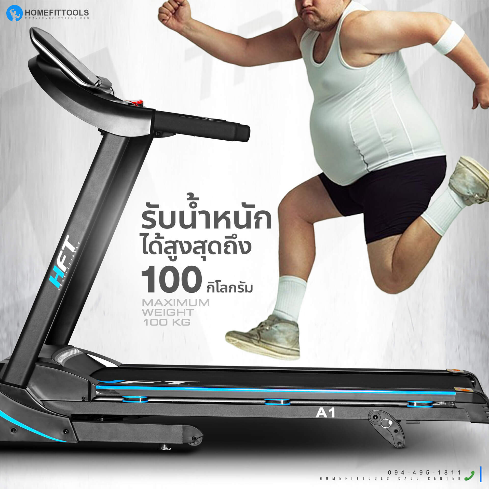 ลู่วิ่งรับน้ำหนักได้ ได้สูงสุกถึง 100 กิโลกรัม