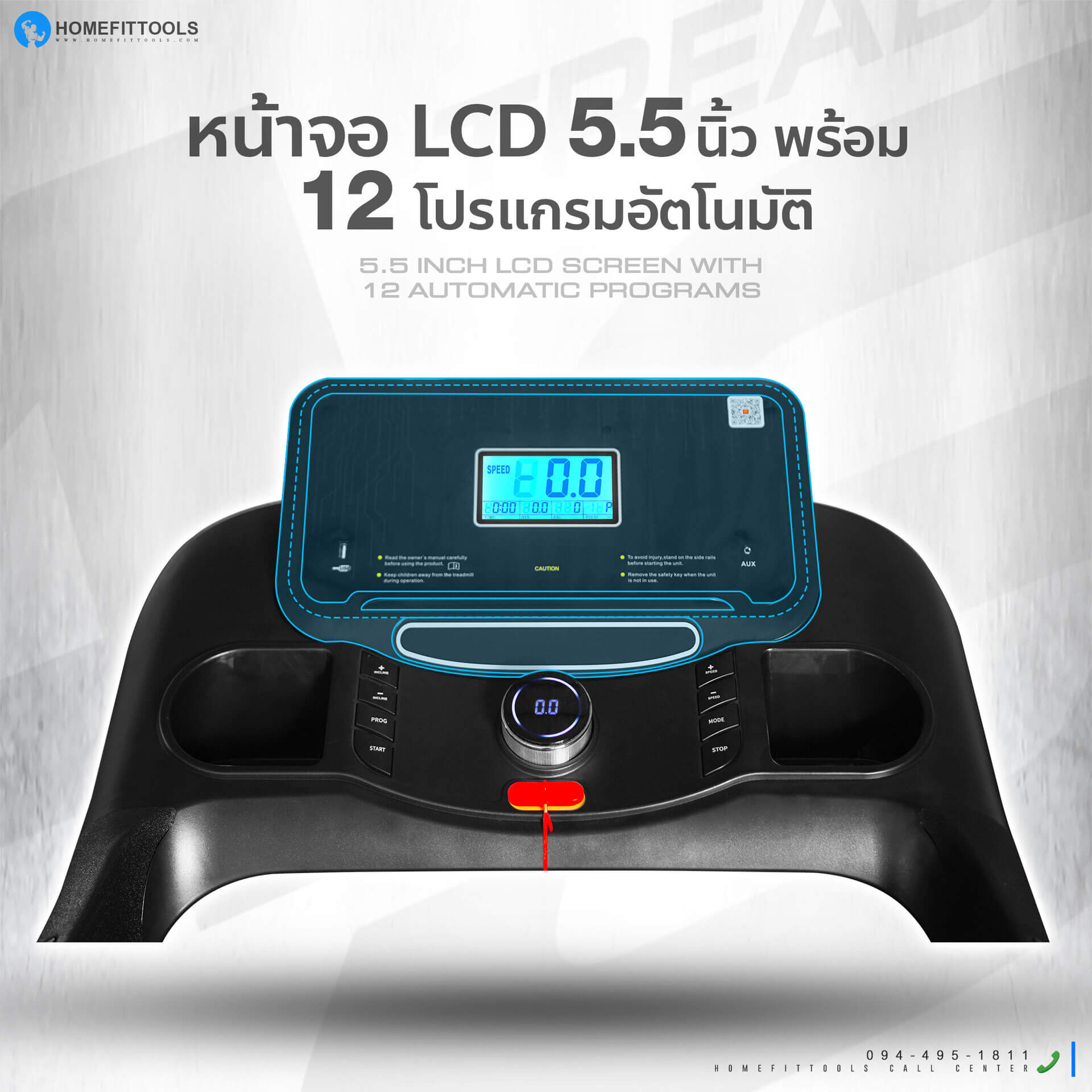 หน้าจอ LCD 5.5 นิ้ว ลู่วิ่งไฟฟ้า รุ่น A3