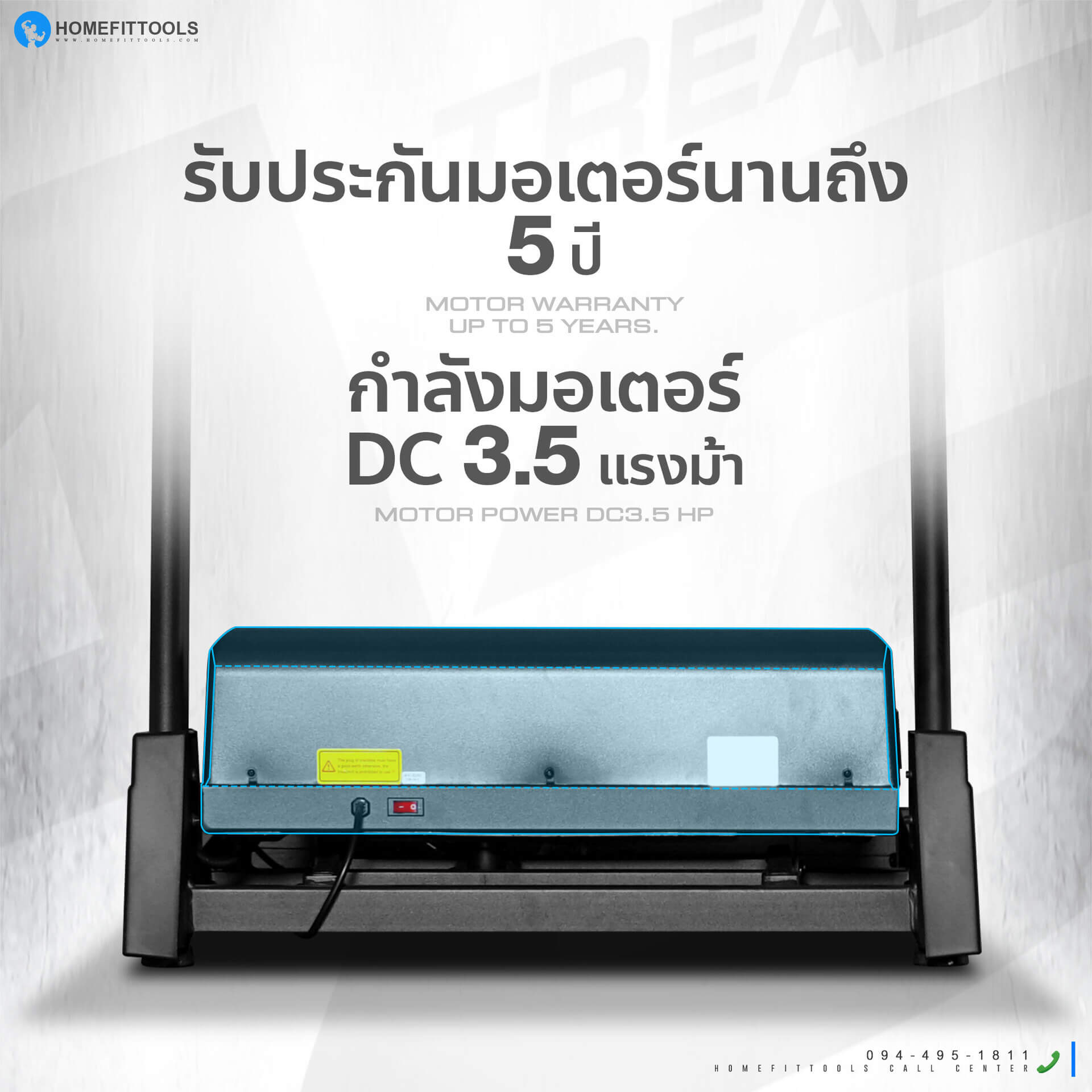 รับประกันมอเตอร์ลู่วิ่ง นานถึง 5 ปี มอเตอร์ dc 3.5 แรงม้า