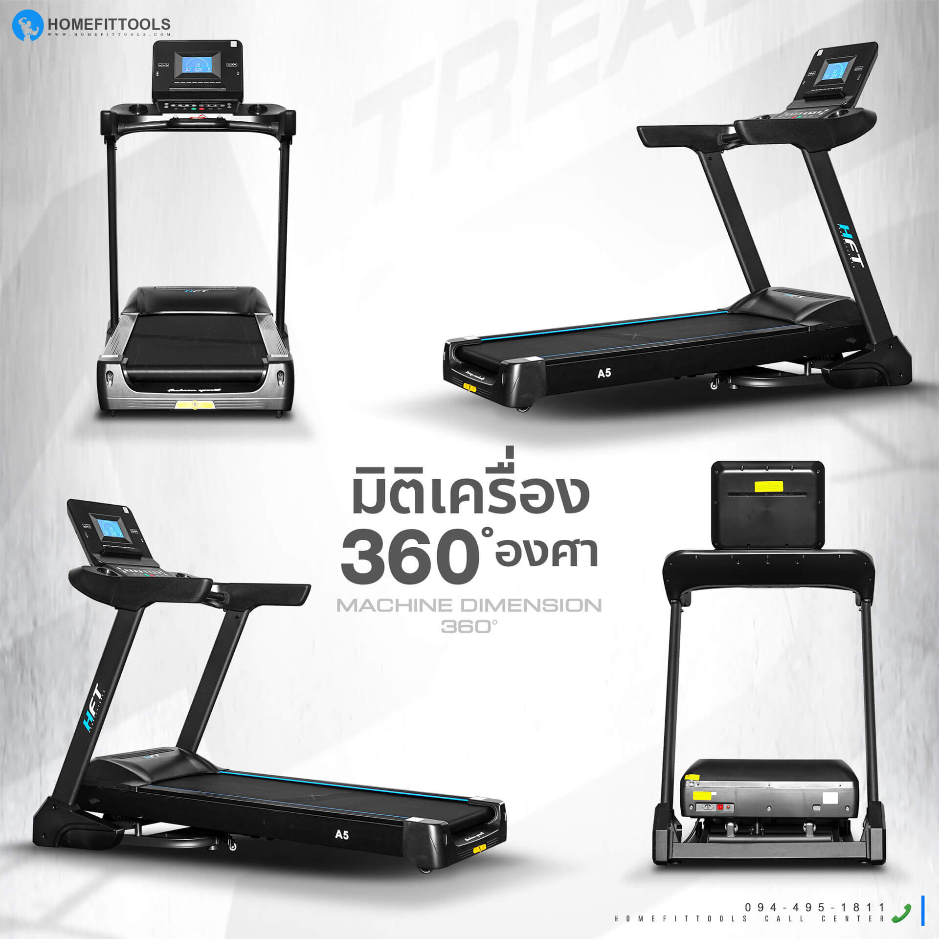 มิติเครื่องลู่วิ่ง Treadmill รุ่น A5 ลู่วิ่งออกกำลังกาย ลู่วิ่งราคาถูก ลู่วิ่งไฟฟ้า