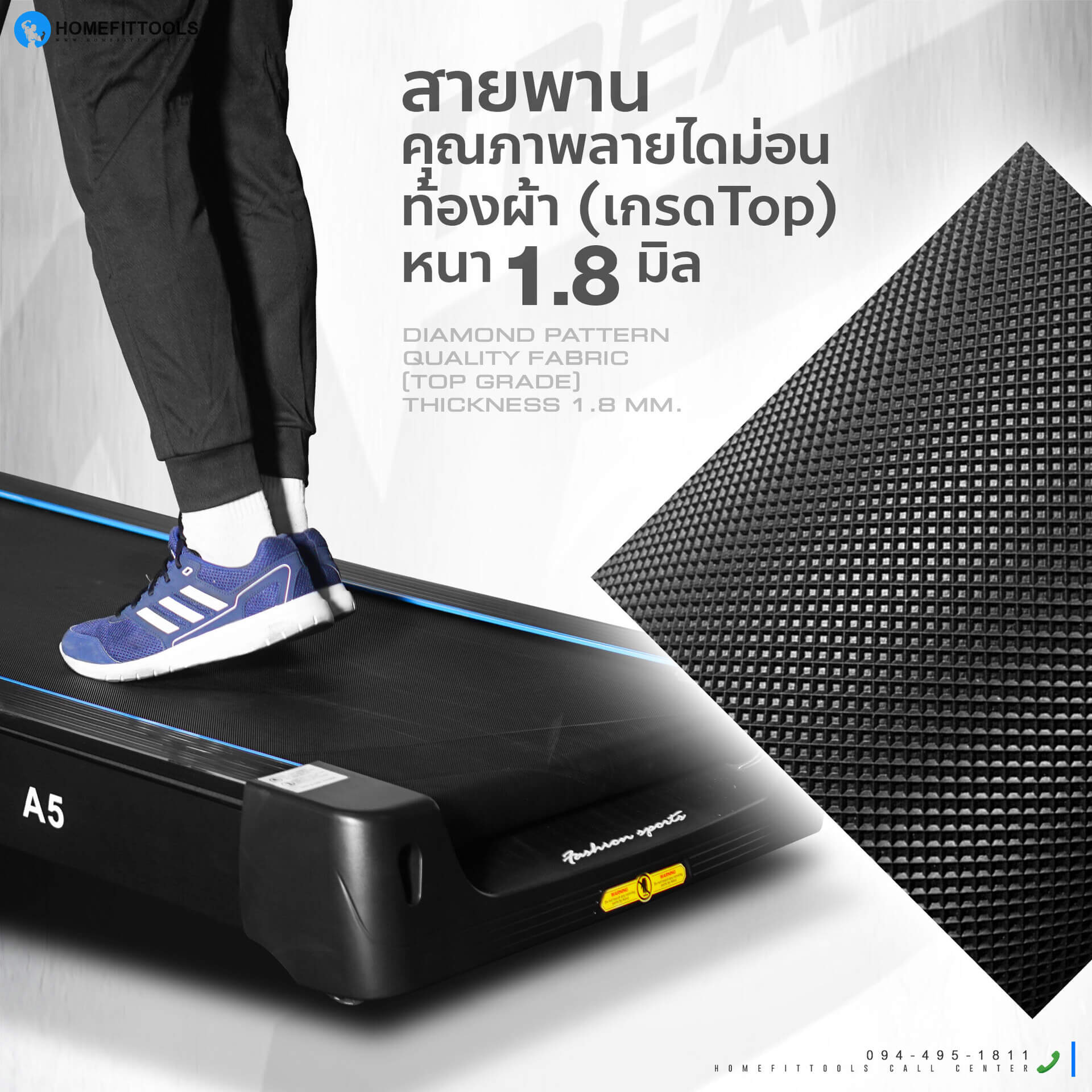 ลู่วิ่งไฟฟ้า รุ่น A5 ลู่วิ่งราคาถูก สายพานคุณภาพ ลายไดม่อน