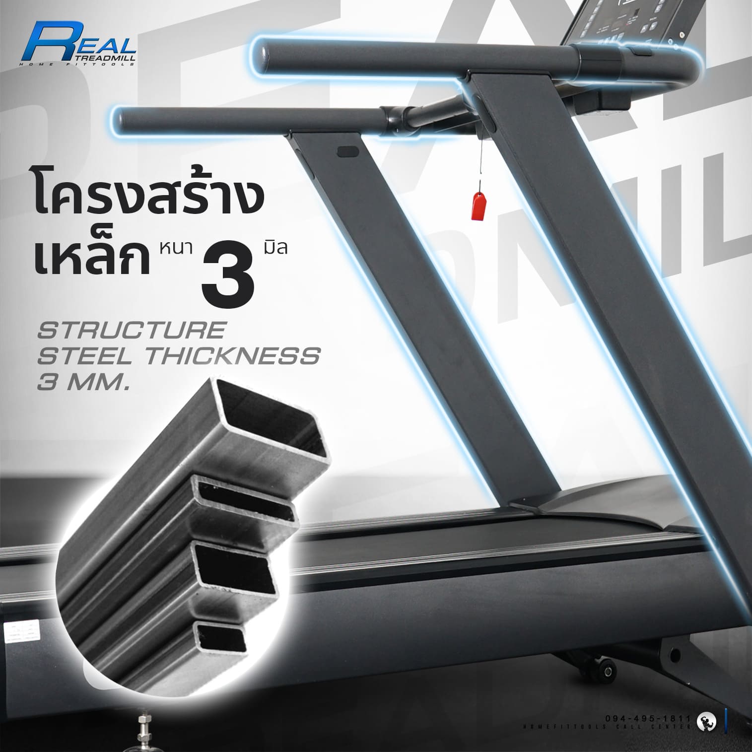 โครงสร้าง  ลู่วิ่ง Treadmill รุ่น Real เครื่องออกกำลังกาย ลู่วิ่งออกกำลังกาย ลู่วิ่งราคาถูก อุปกรณ์ฟิตเนส Homefittools