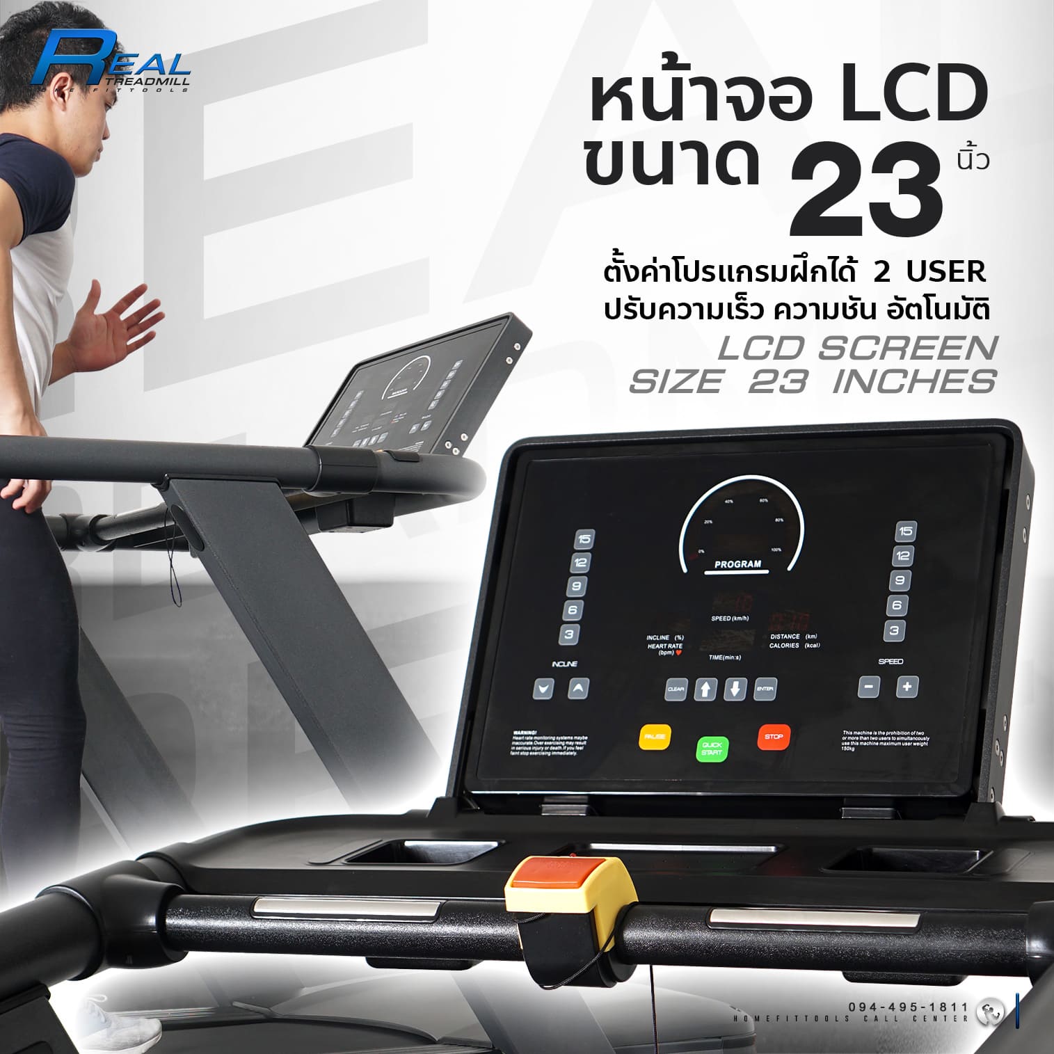 หน้าจอ LCD ลู่วิ่ง Treadmill รุ่น Real เครื่องออกกำลังกาย ลู่วิ่งออกกำลังกาย ลู่วิ่งราคาถูก อุปกรณ์ฟิตเนส Homefittools