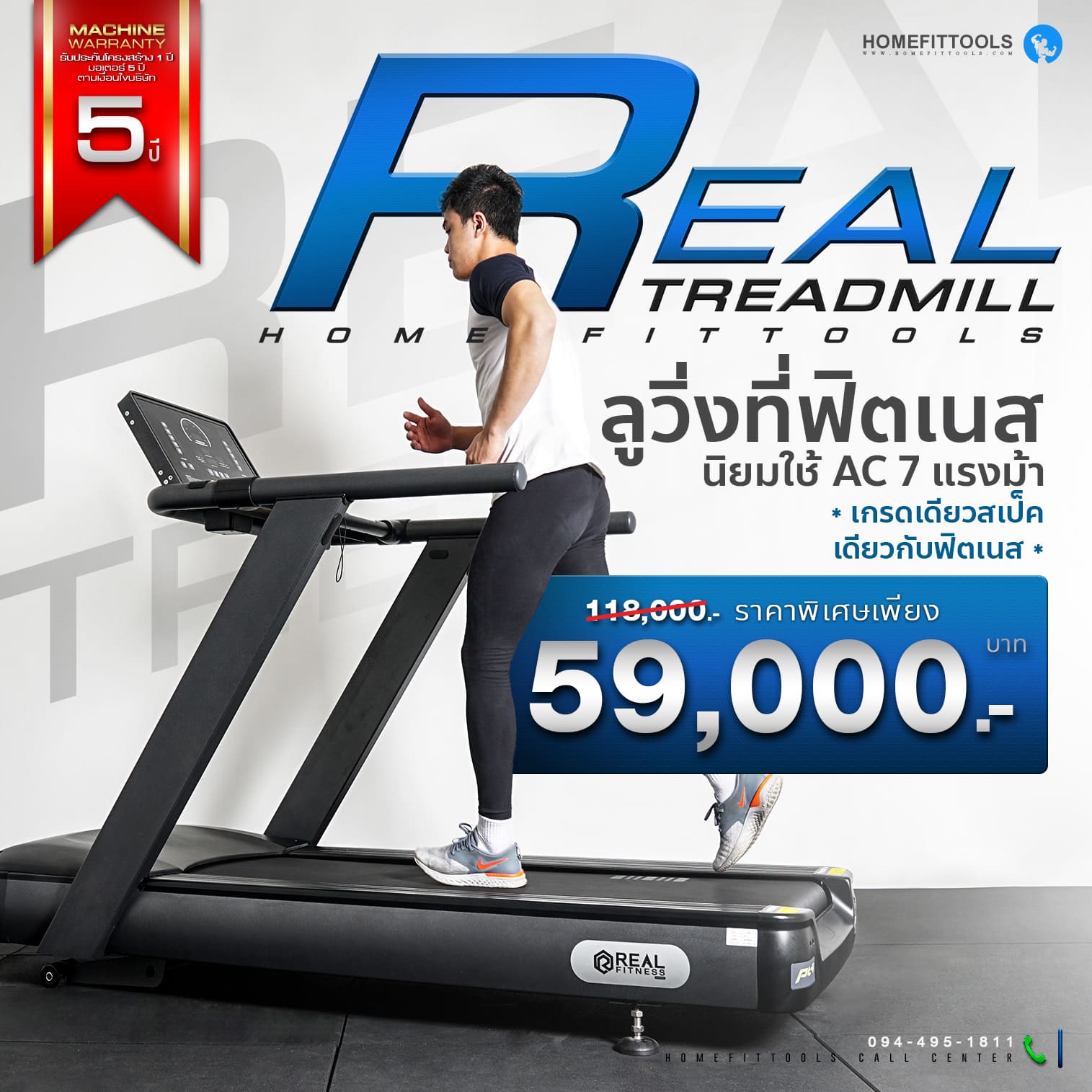 ลู่วิ่ง Treadmill รุ่น Real เครื่องออกกำลังกาย ลู่วิ่งออกกำลังกาย ลู่วิ่งราคาถูก อุปกรณ์ฟิตเนส Homefittools