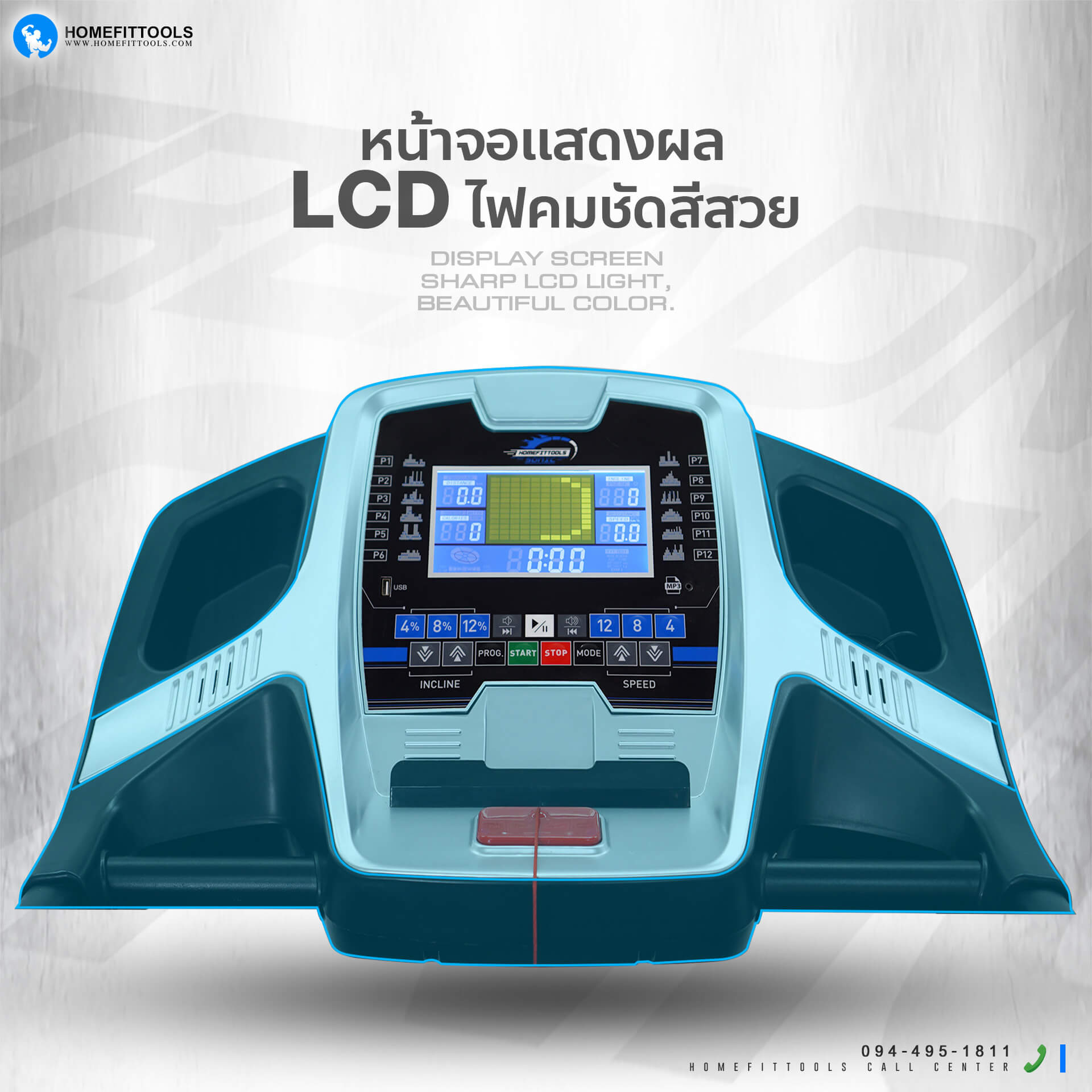 หน้าจอแสดงผล LCD ลู่วิ่งไฟฟ้า รุ่น Sonic ไฟคมชัดสีสวย