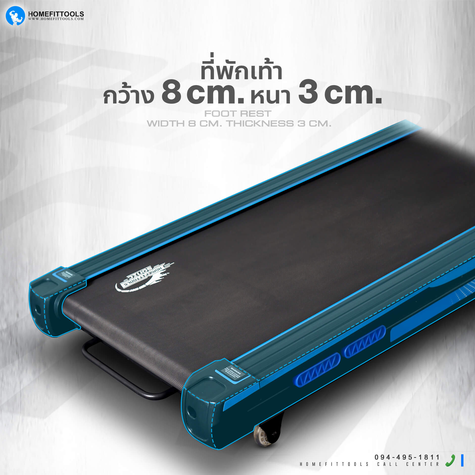 ที่พักเท้าลู่วิ่งไฟฟ้า รุ่น Sonic กว้าง 8 ซม. หนา 3 ซม.